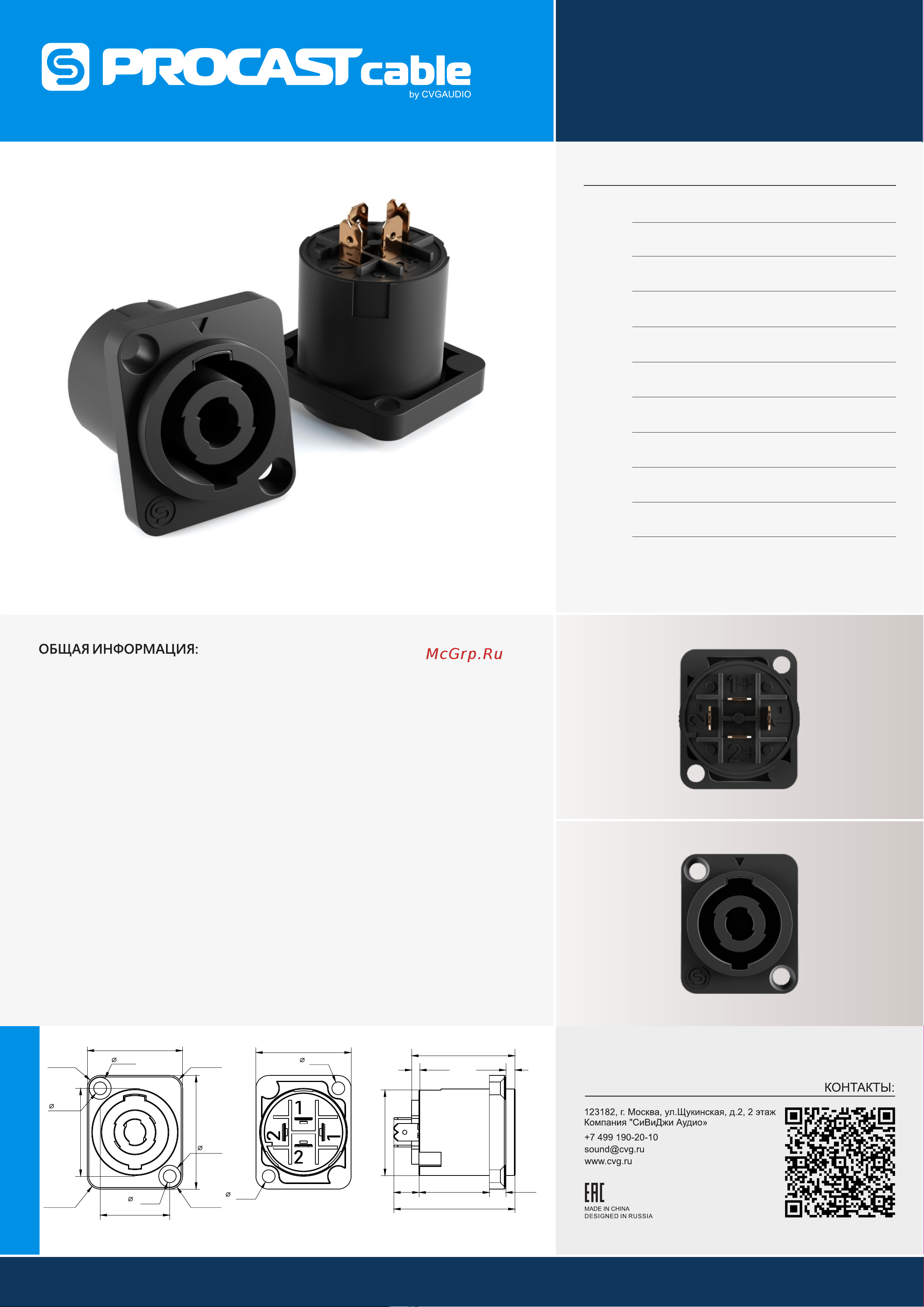 PROCAST cable F-SP4NP Руководство по эксплуатации онлайн