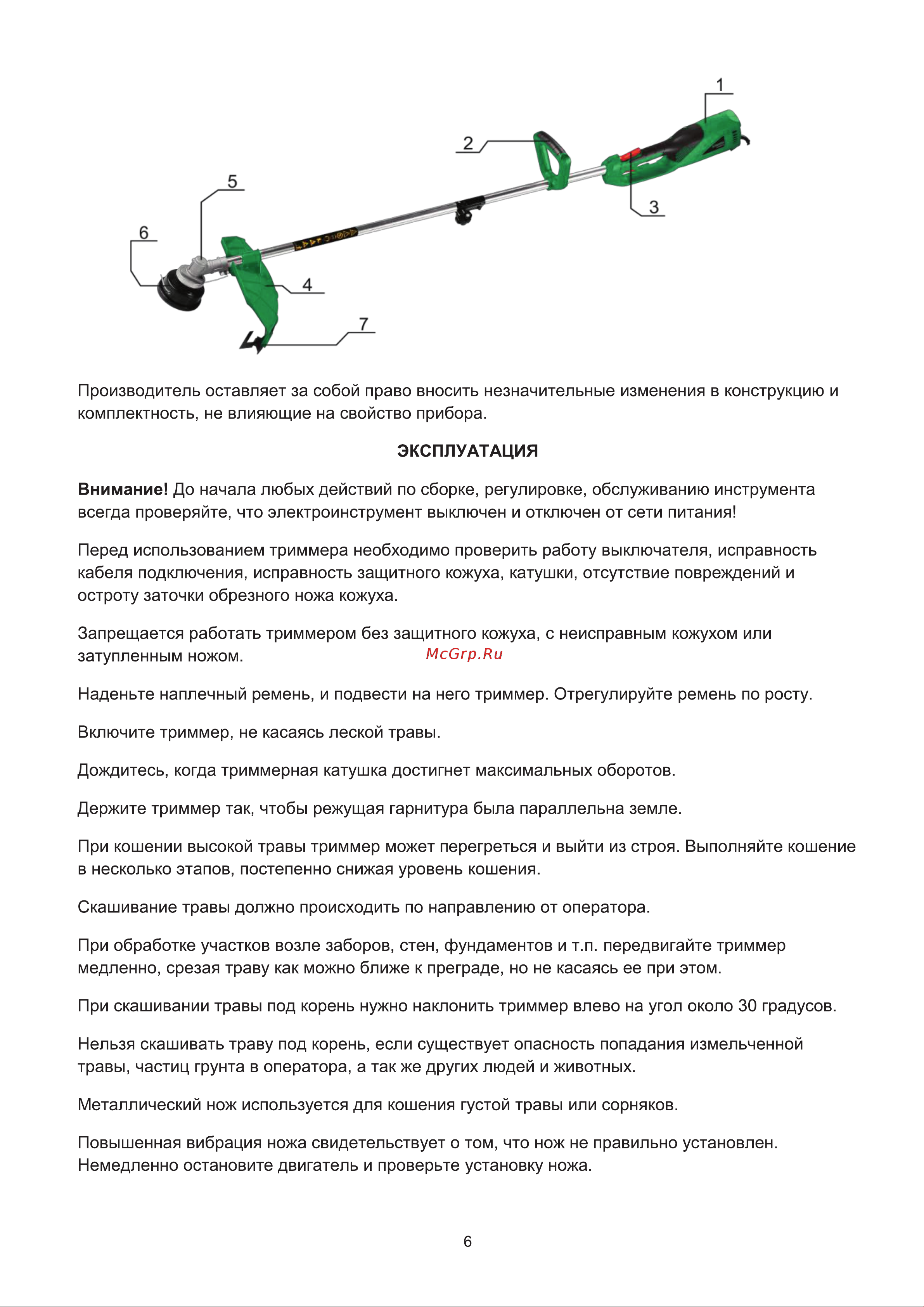 Favourite GT 2300 [7/12] Страница 7