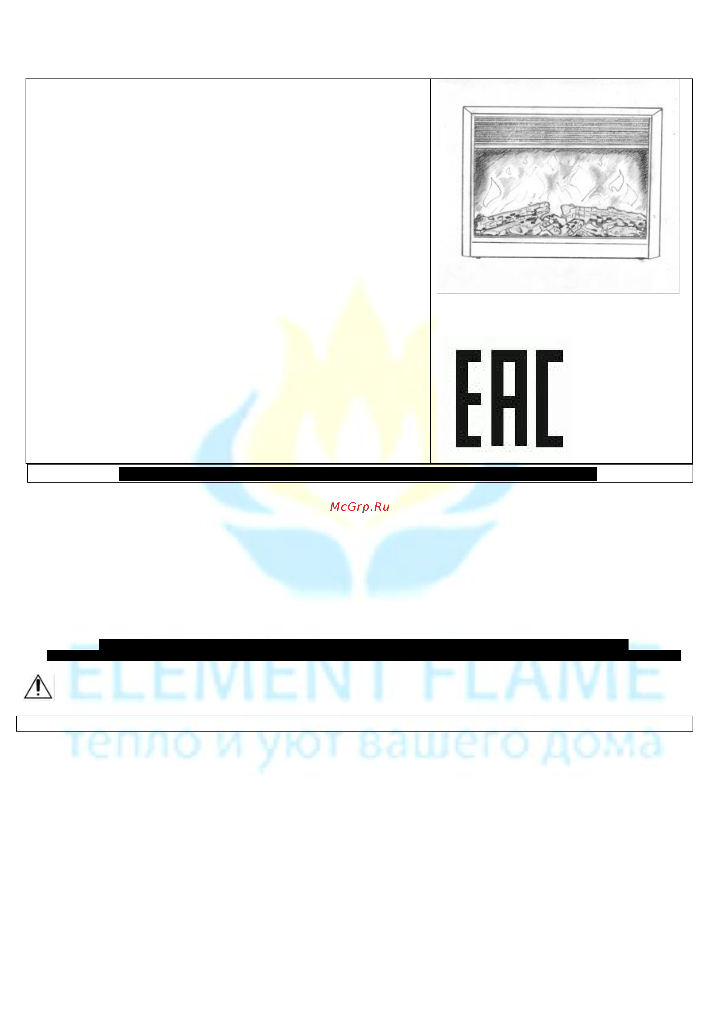 Element Flame Moon BLAiR Lux (EA1218) Руководство по эксплуатации онлайн