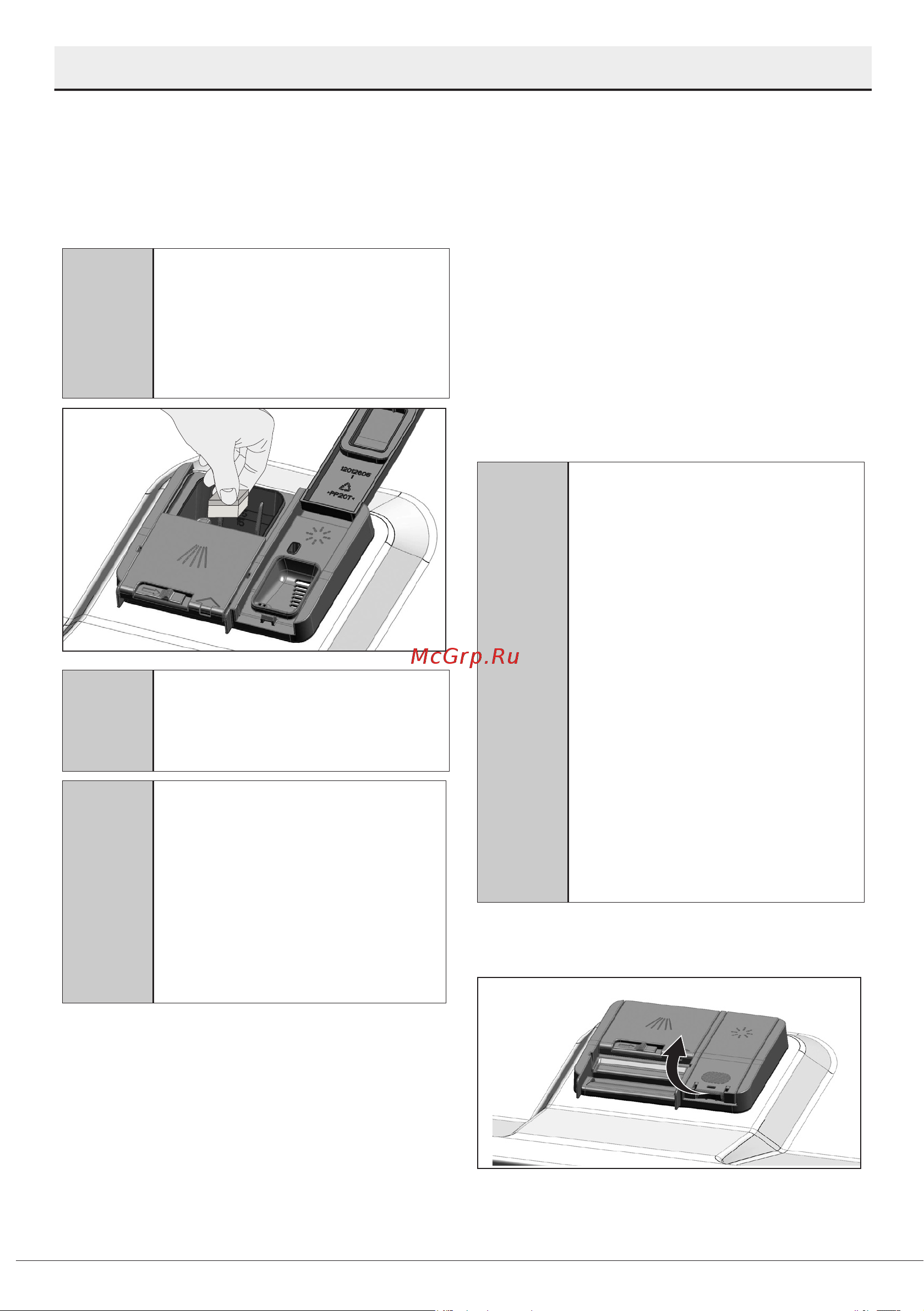 Beko BDFS26120WQ [19/47] Подготовка
