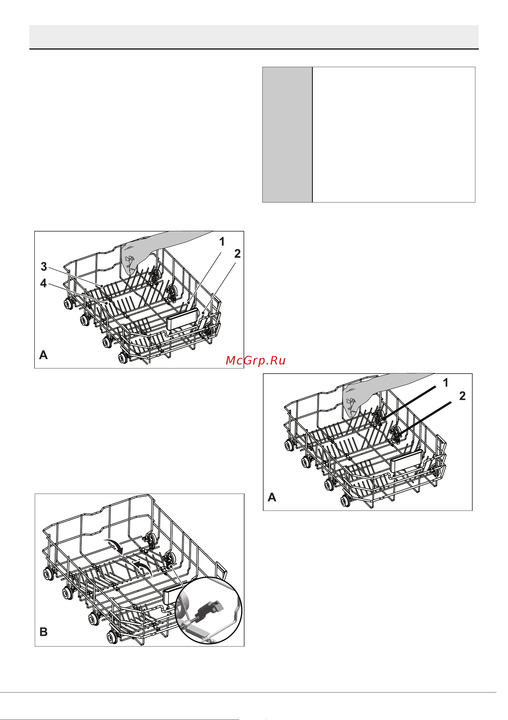 Beko BDFS26120WQ [24/47] Подготовка
