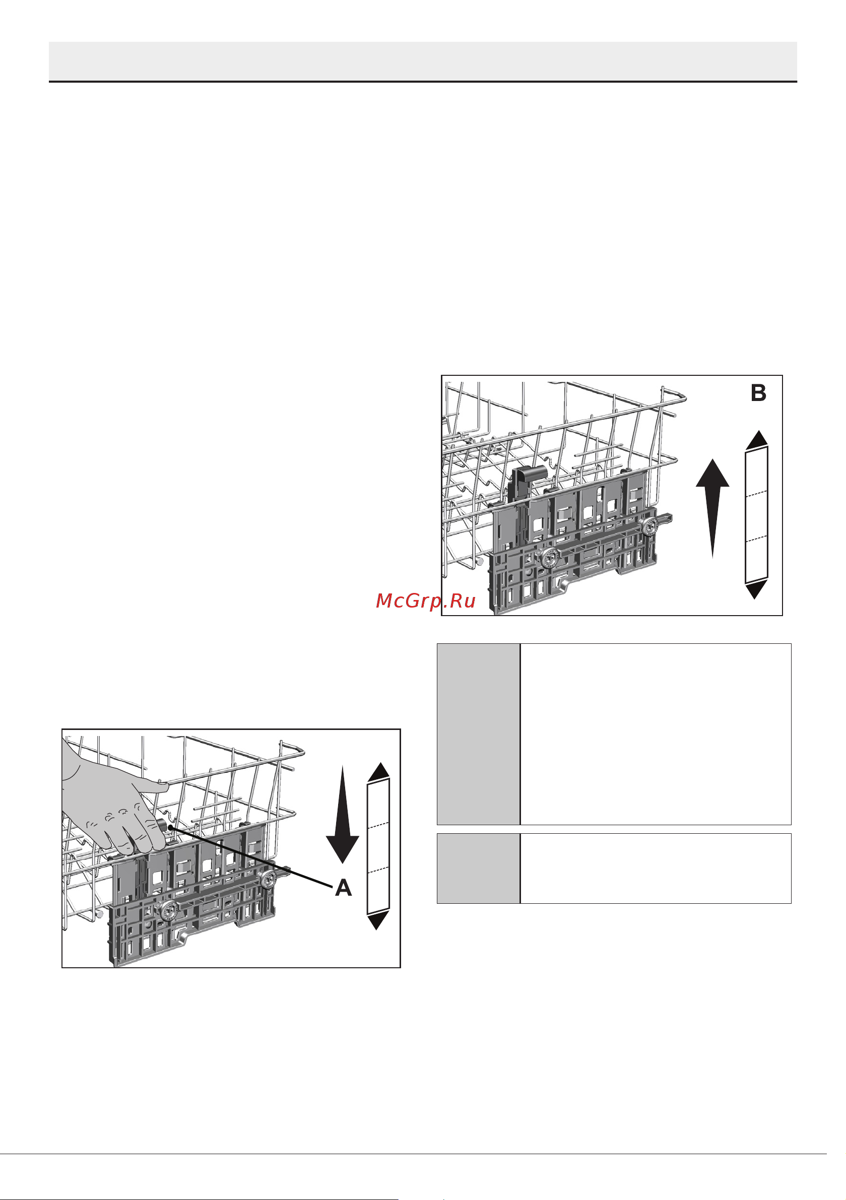 Beko BDFS26120WQ [30/47] Подготовка