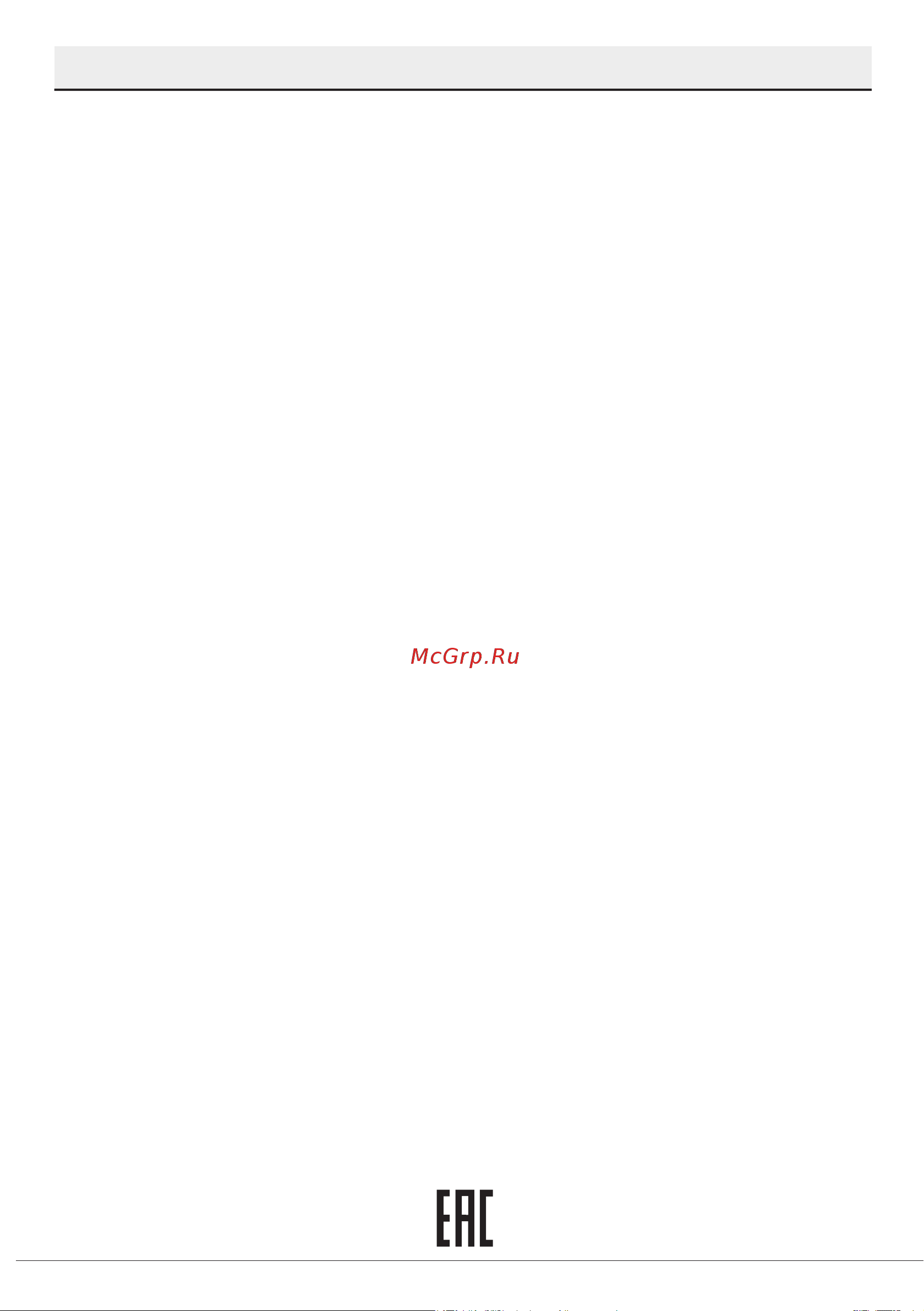 Beko BDFS26120WQ [47/47] Устранение неполадок