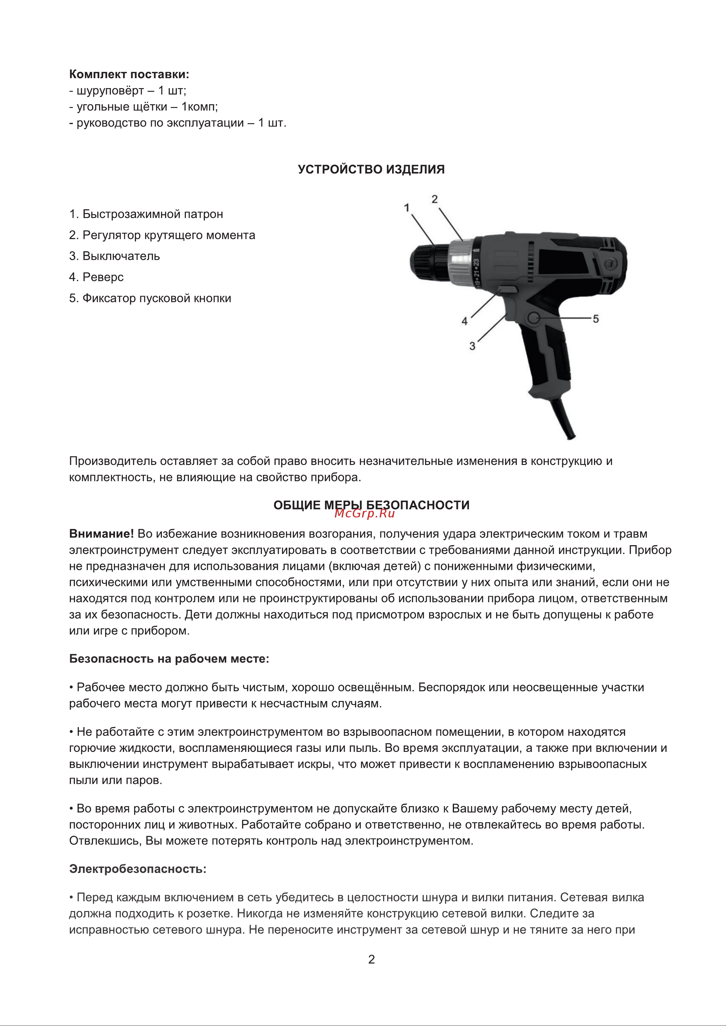Булат ДШС 550/2 [3/10] Страница 3