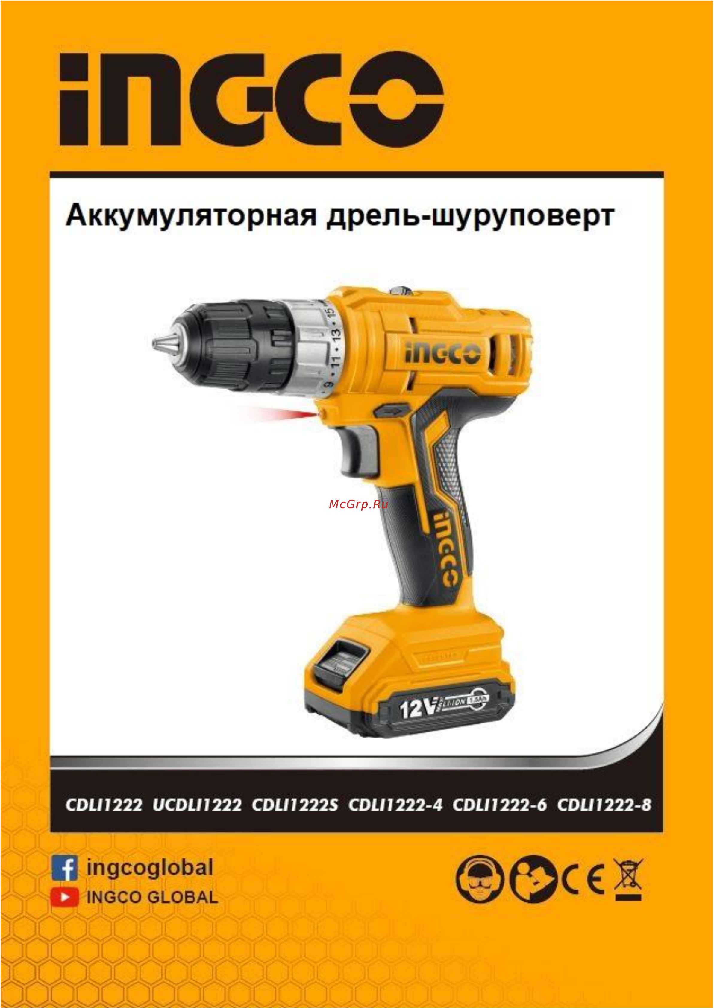 INGCO CDLI1222 Руководство по эксплуатации онлайн