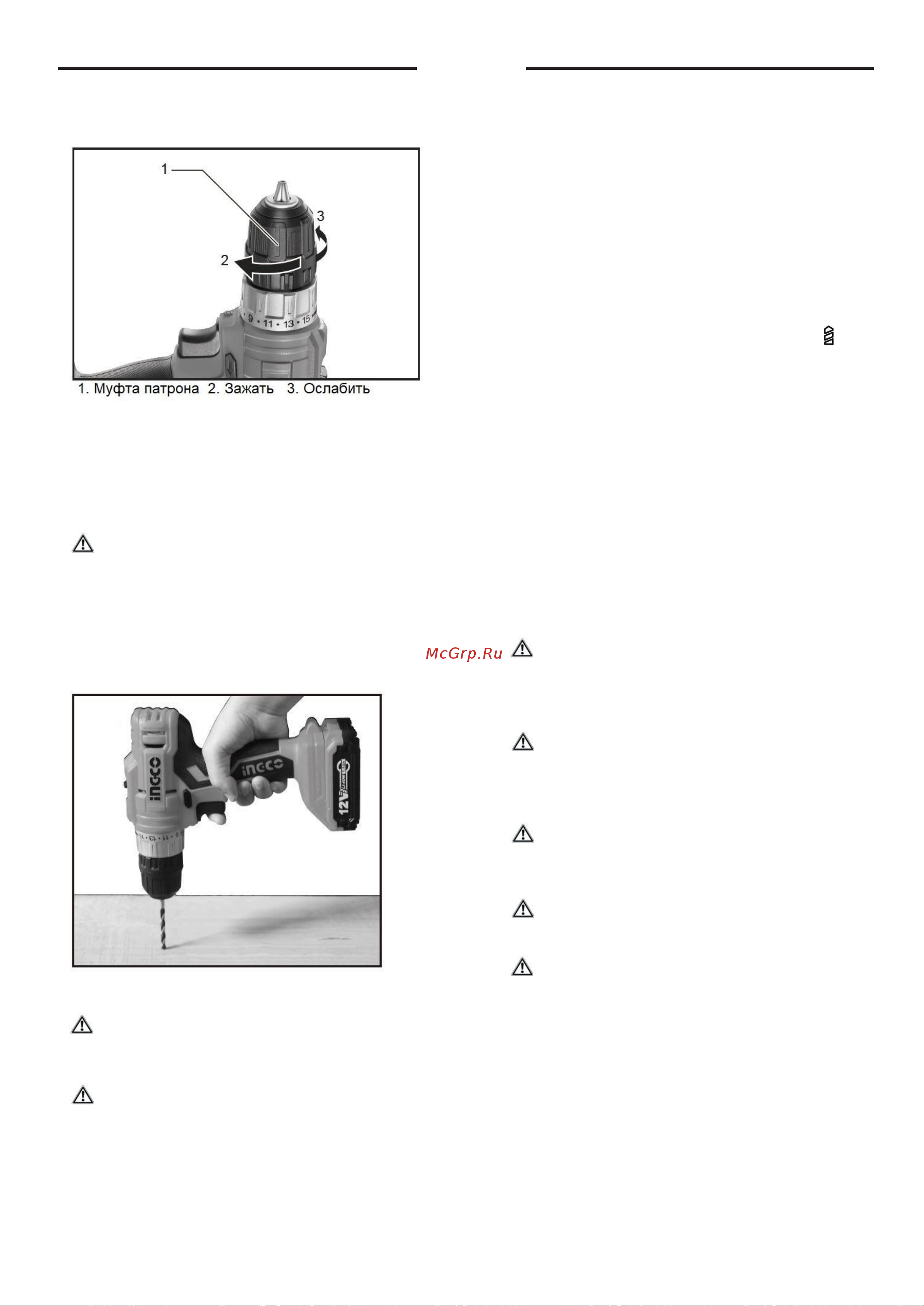 INGCO CDLI1222 [11/14] Процесс завинчивания