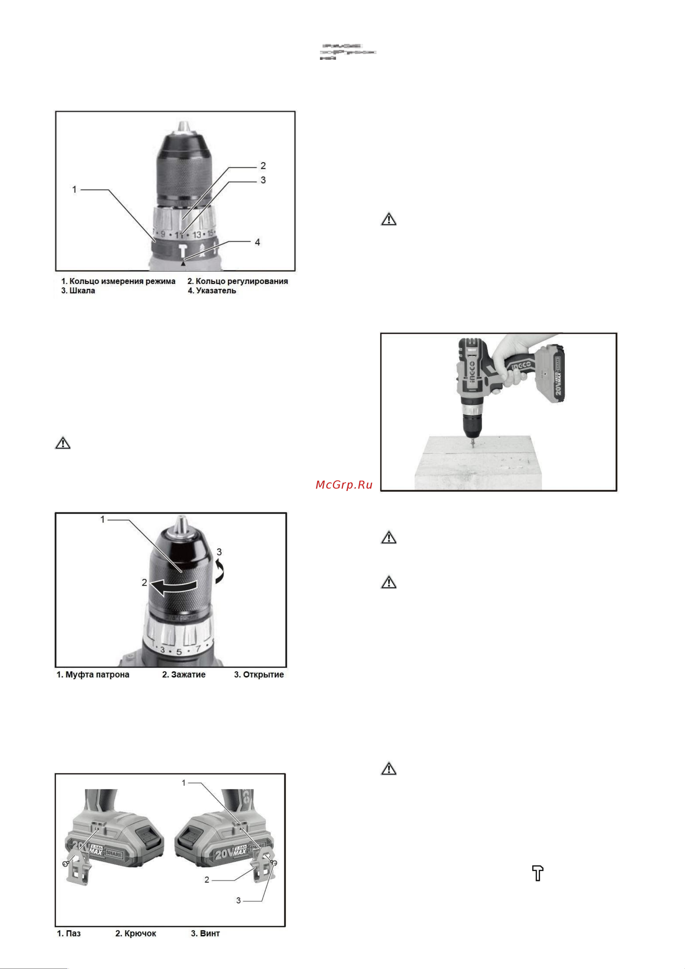 INGCO CDLI20012 [12/16] Использование