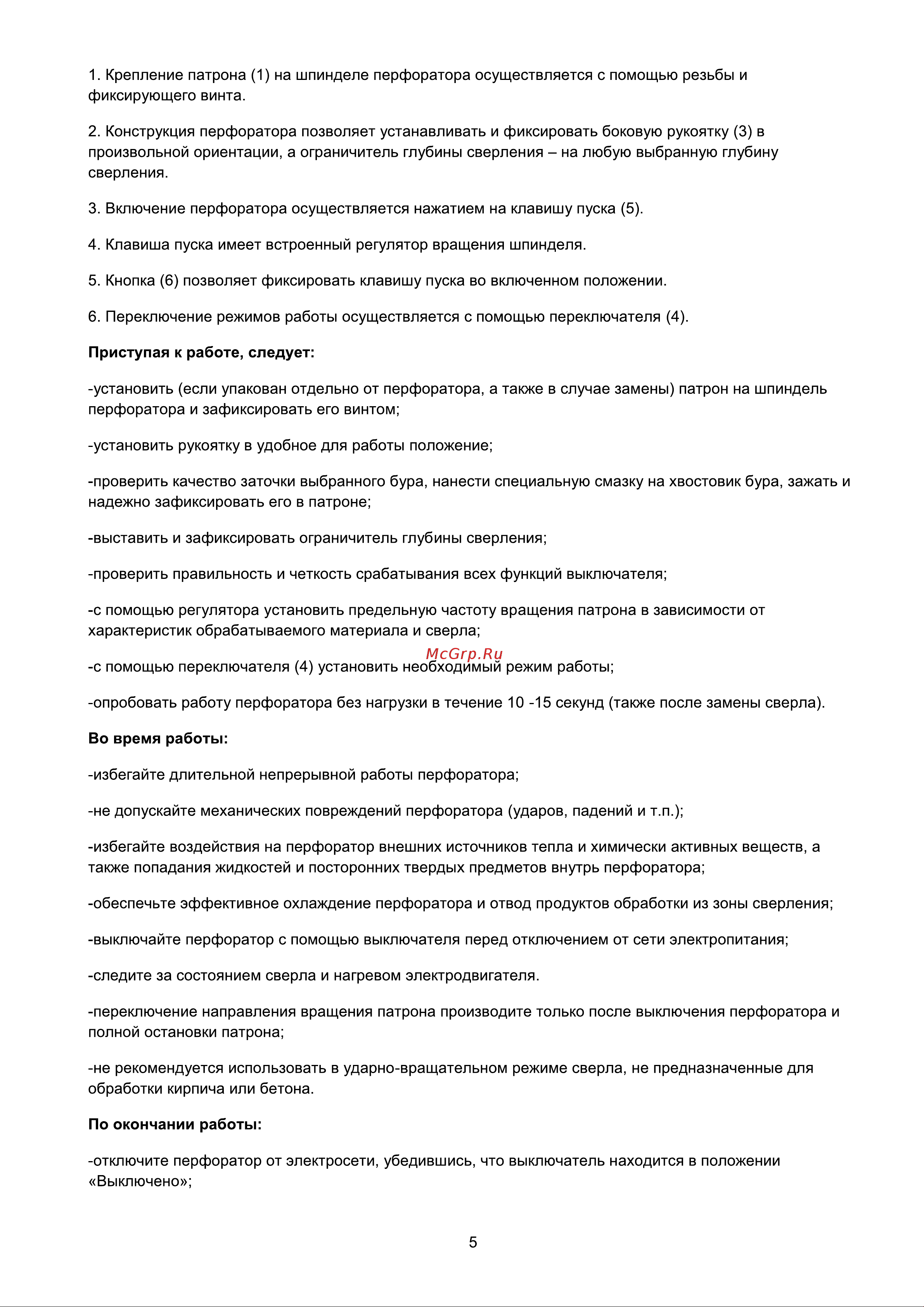 Булат БПЕ 1200 [6/9] Страница 6