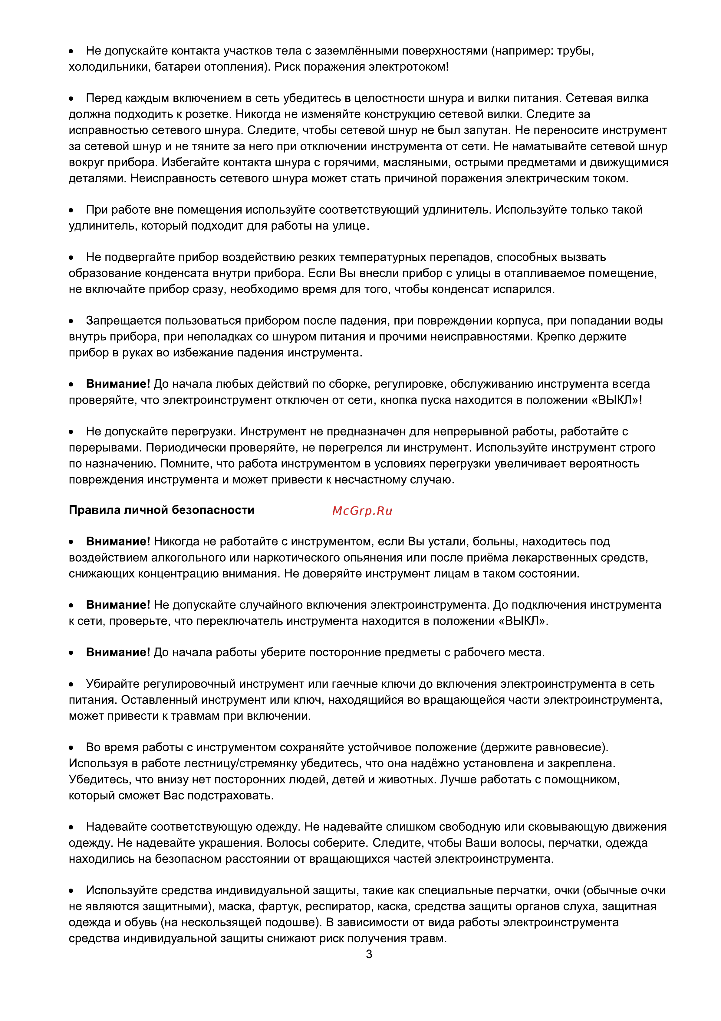 Булат ОР 240 [4/10] Страница 4
