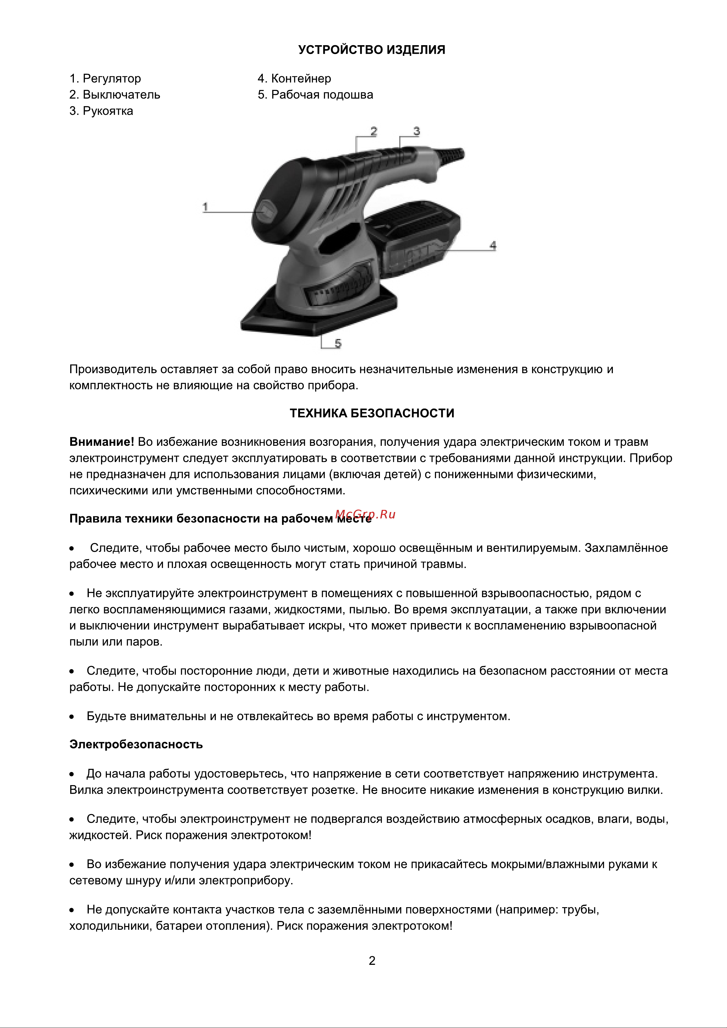 Булат ОР 600/125E [3/10] Страница 3