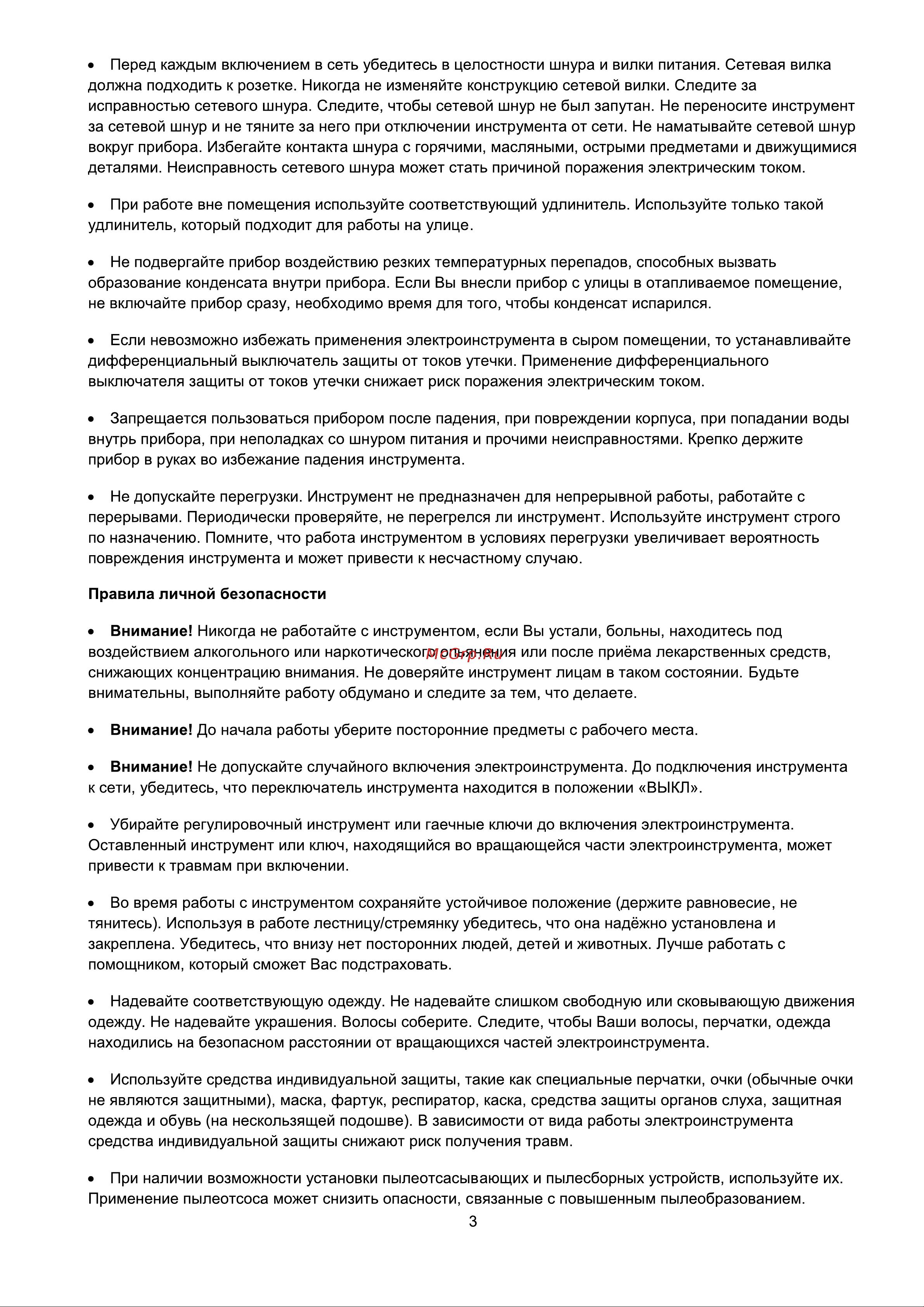 Булат ОР 600/125E [4/10] Страница 4