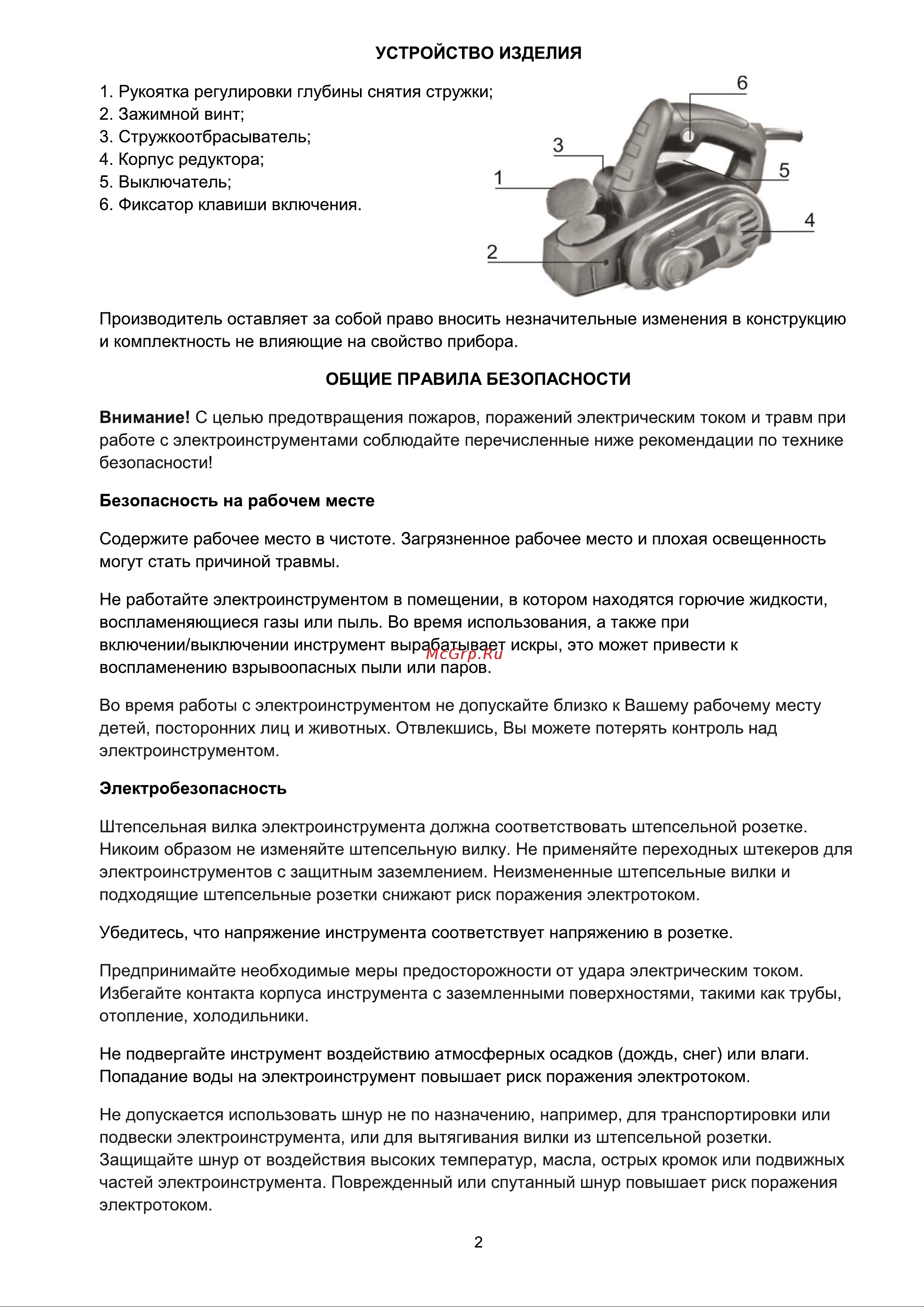 Булат РБ 82 [3/14] Страница 3