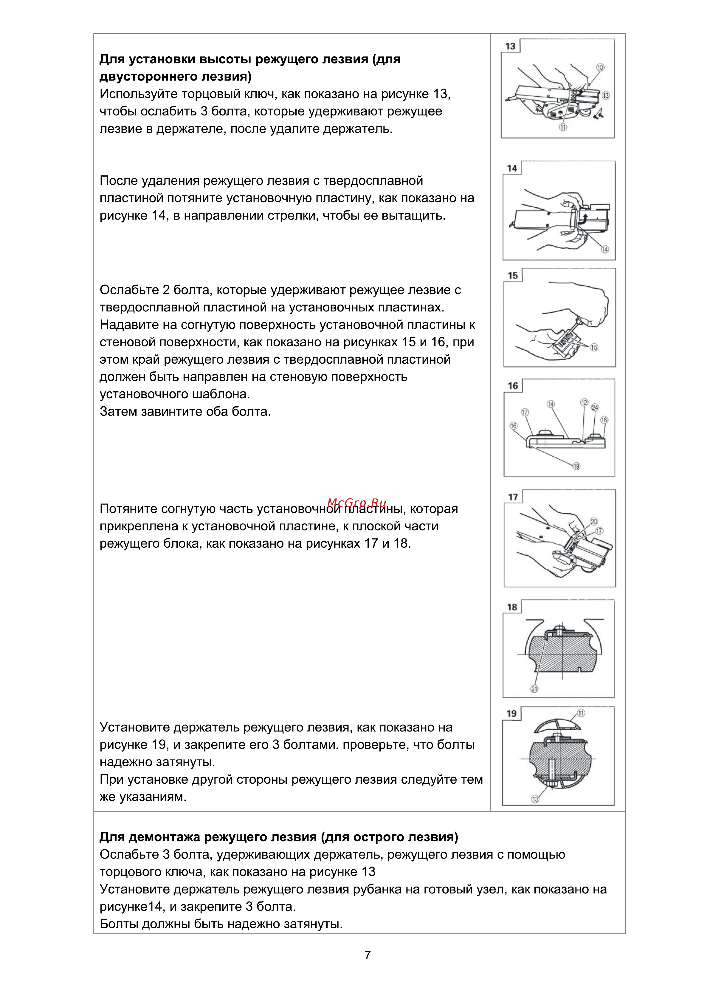 Булат РБ 82 [8/14] Страница 8