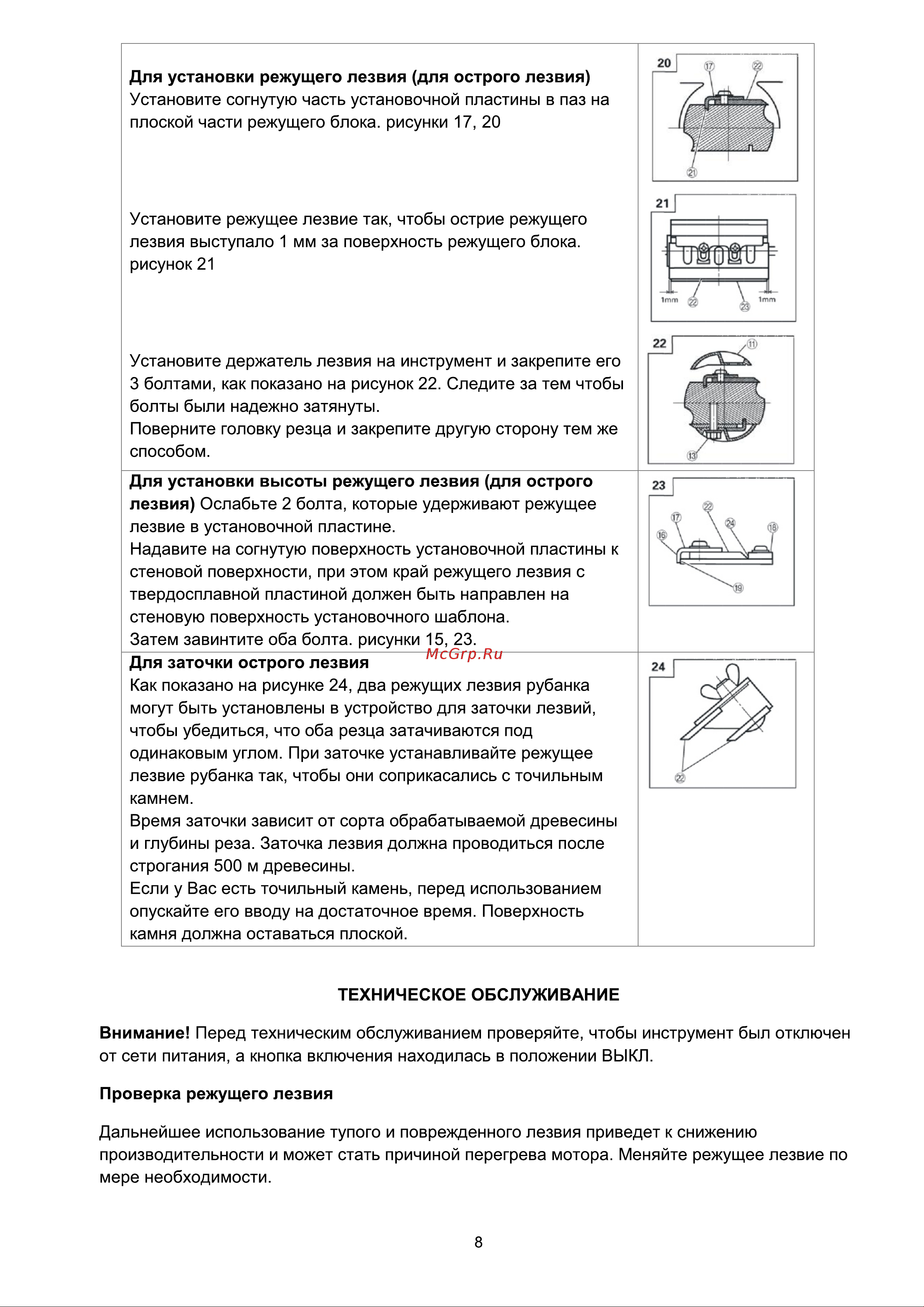 Булат РБ 82 [9/14] Страница 9