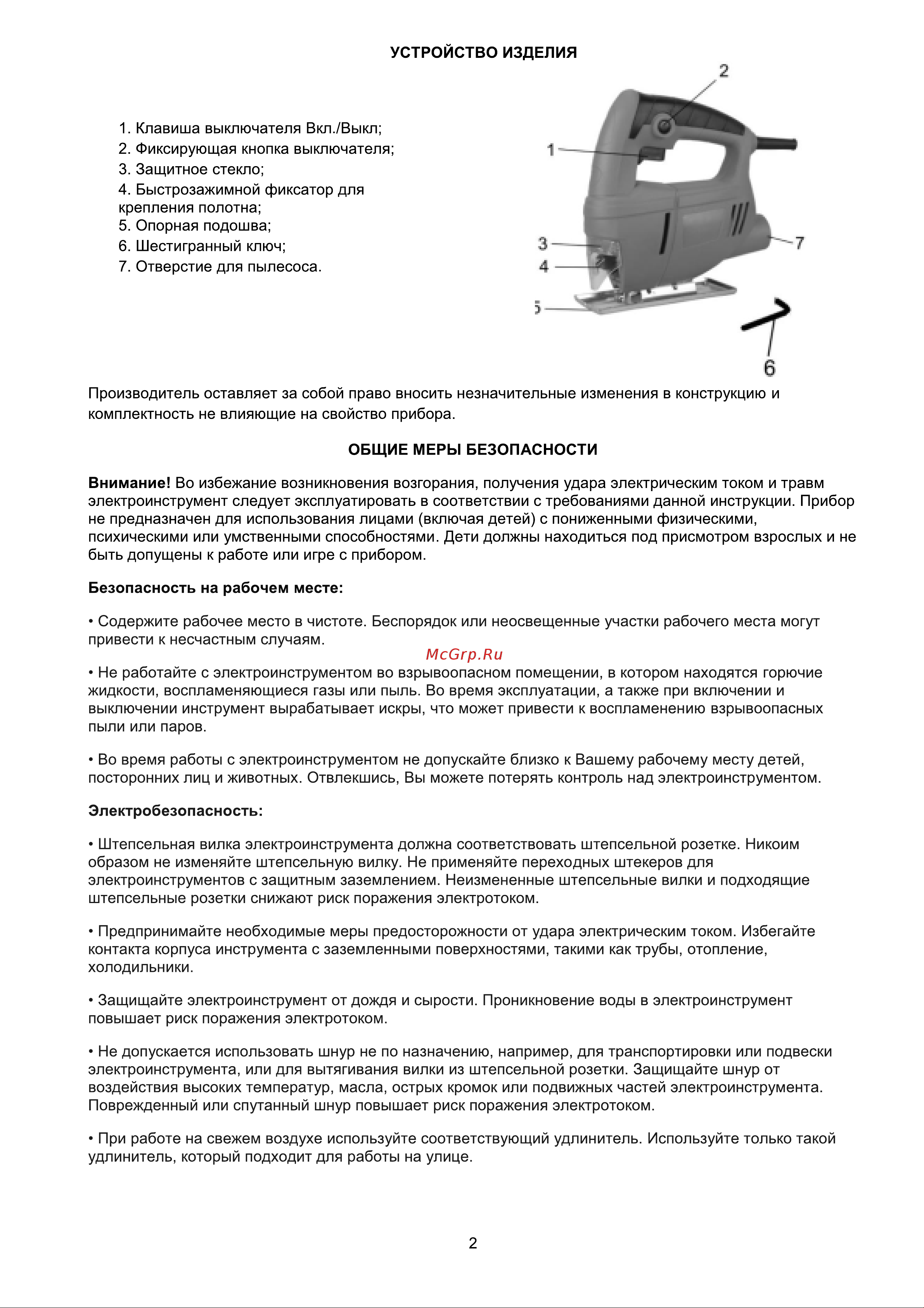 Булат ЛБ 920 [3/8] Страница 3