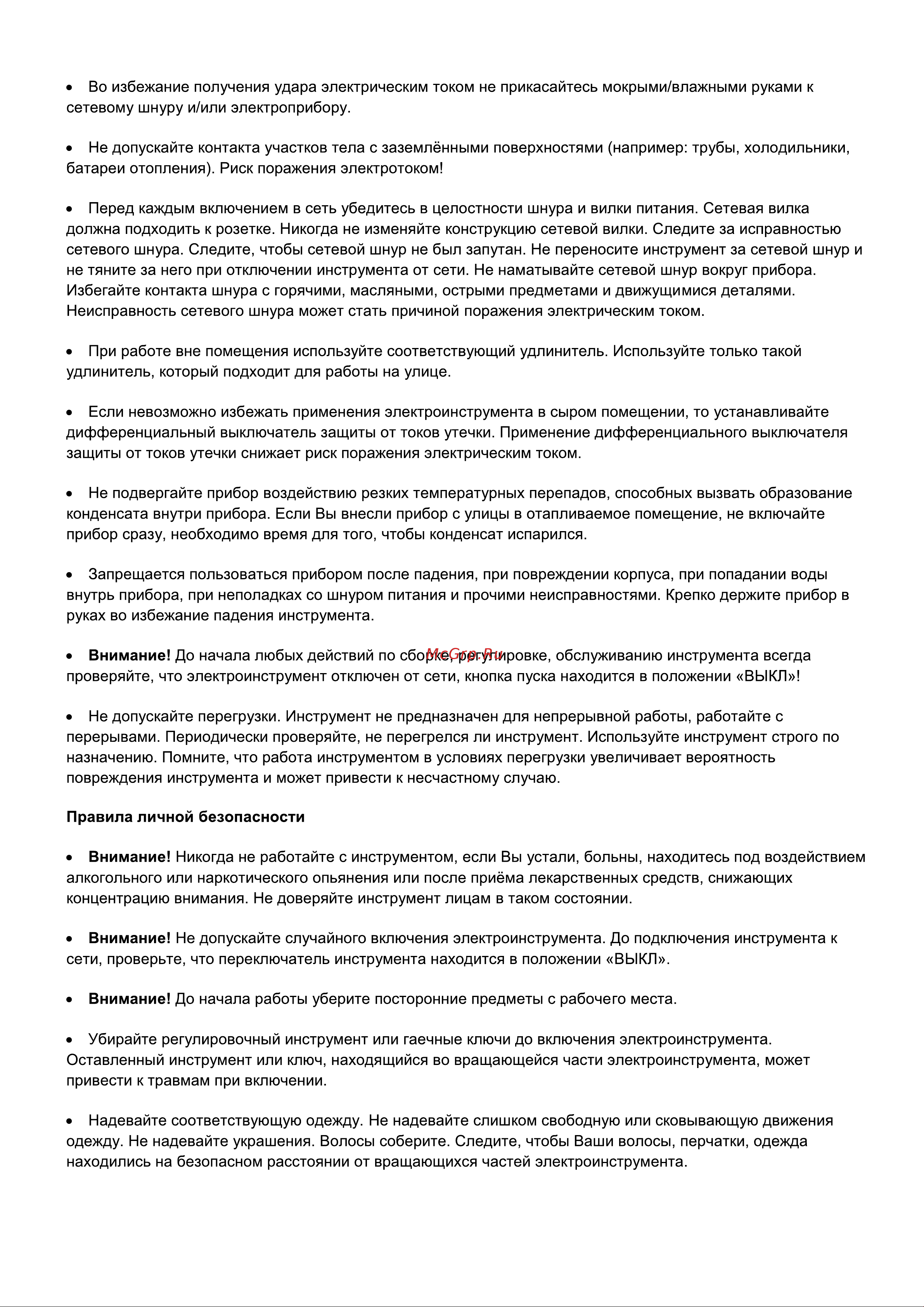 Булат ЭМ-16/1300 [4/8] Страница 4
