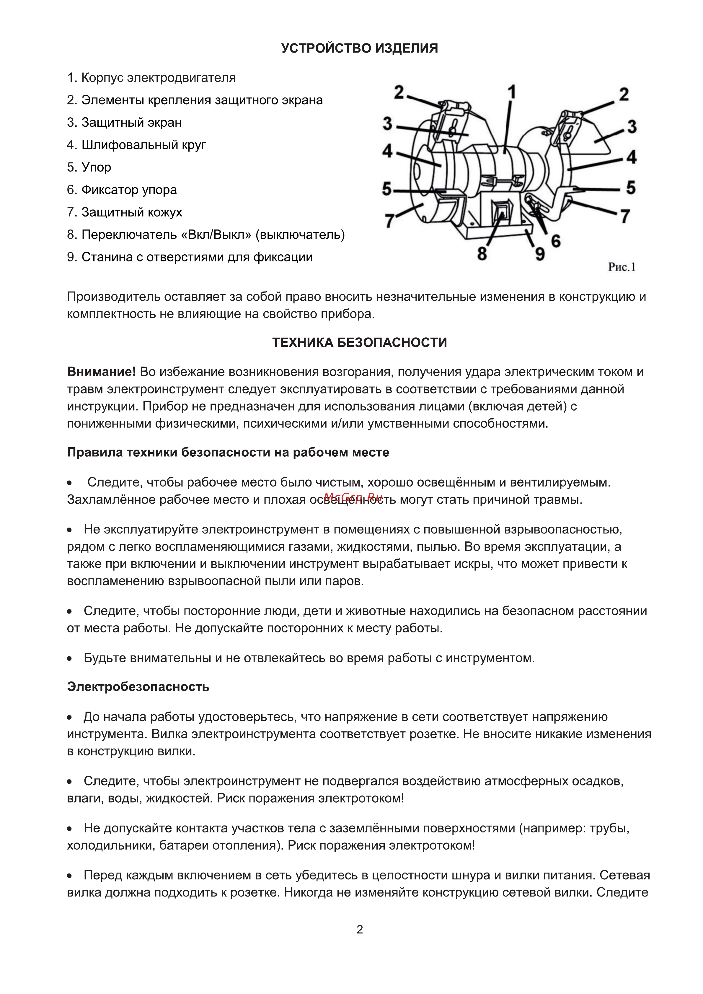 Булат СТ 75/150 [3/9] Страница 3