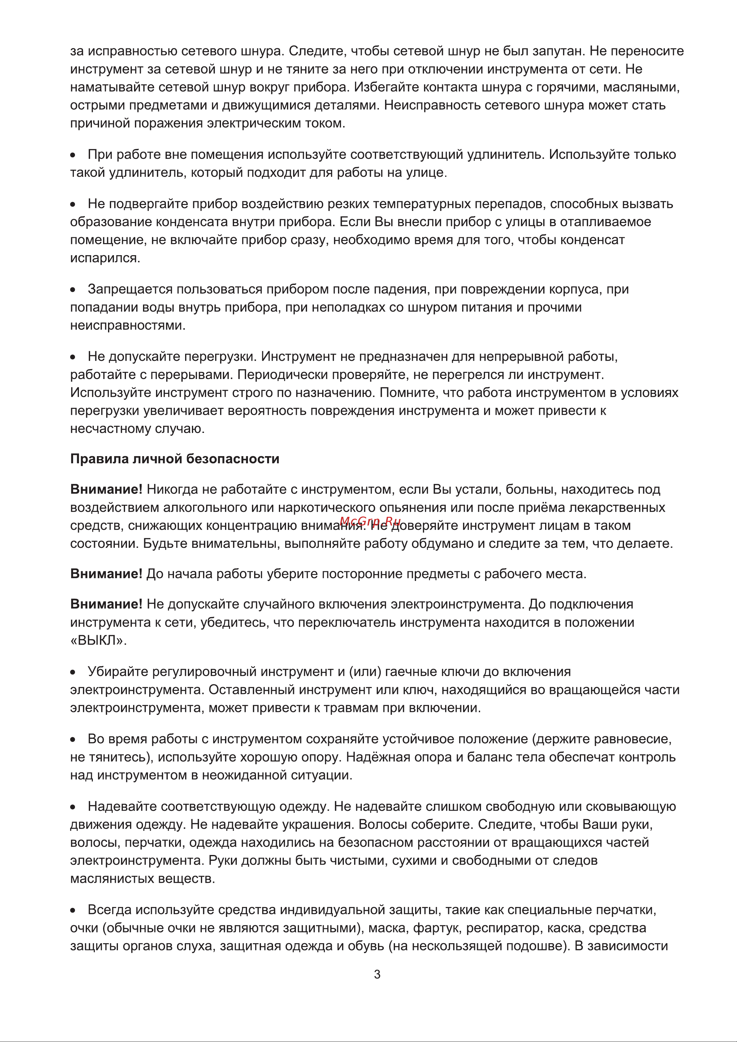 Булат СТ 200/450 [4/9] Страница 4