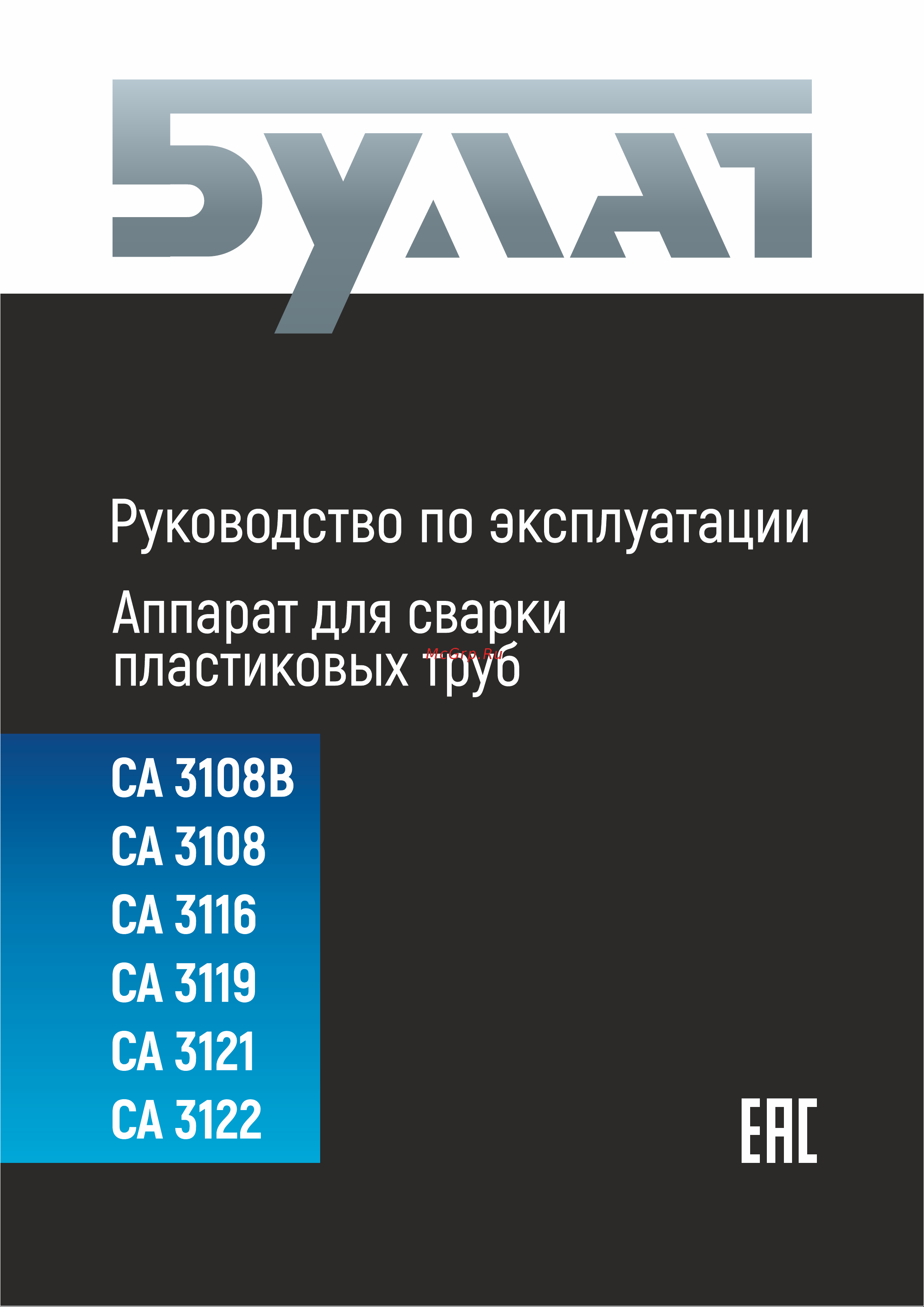 Булат СА 3122 Руководство по эксплуатации онлайн