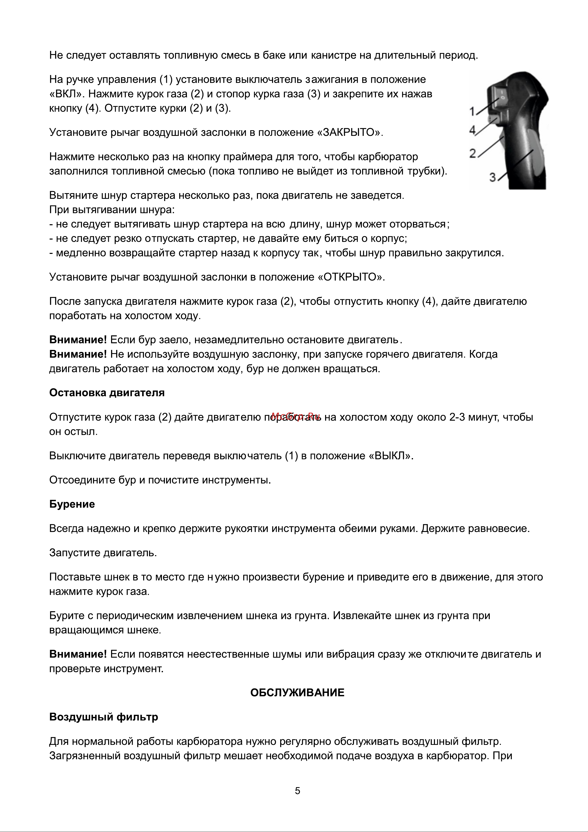 Булат МБ 2052 [6/12] Страница 6