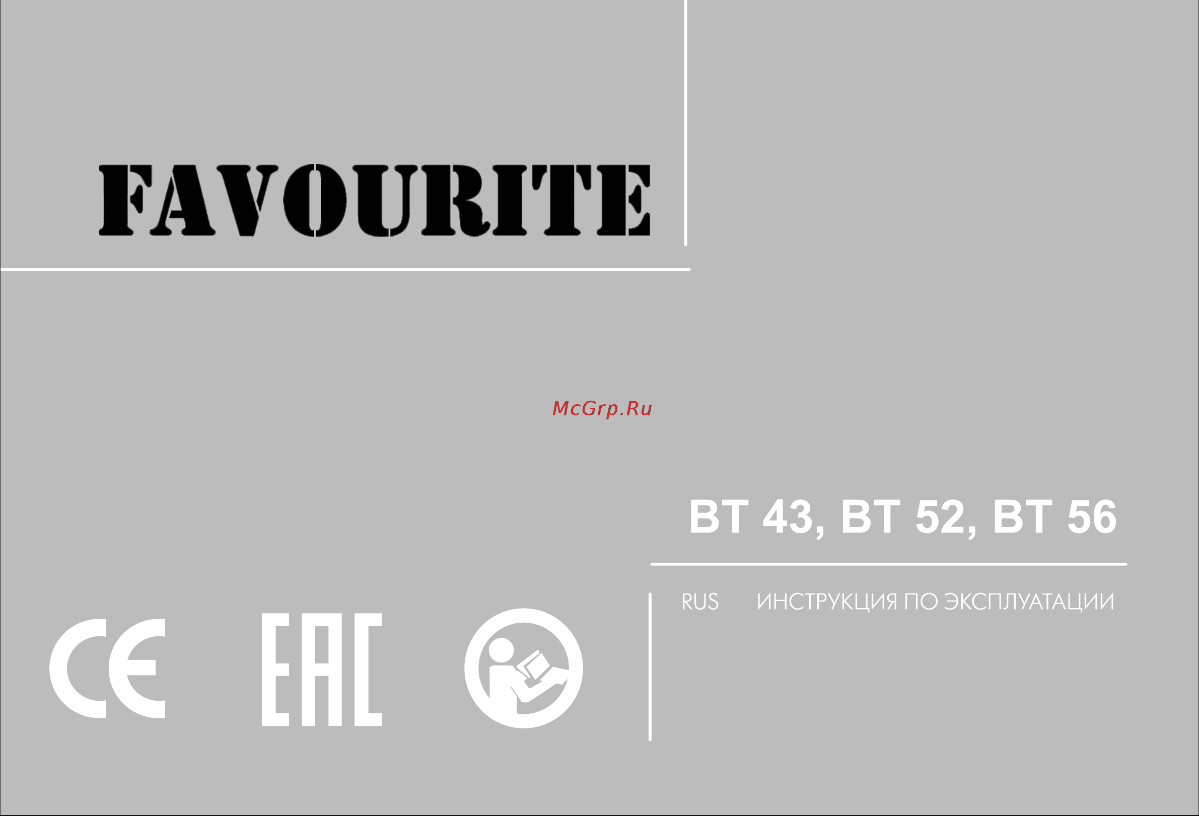 Favourite BT 52 Руководство по эксплуатации онлайн