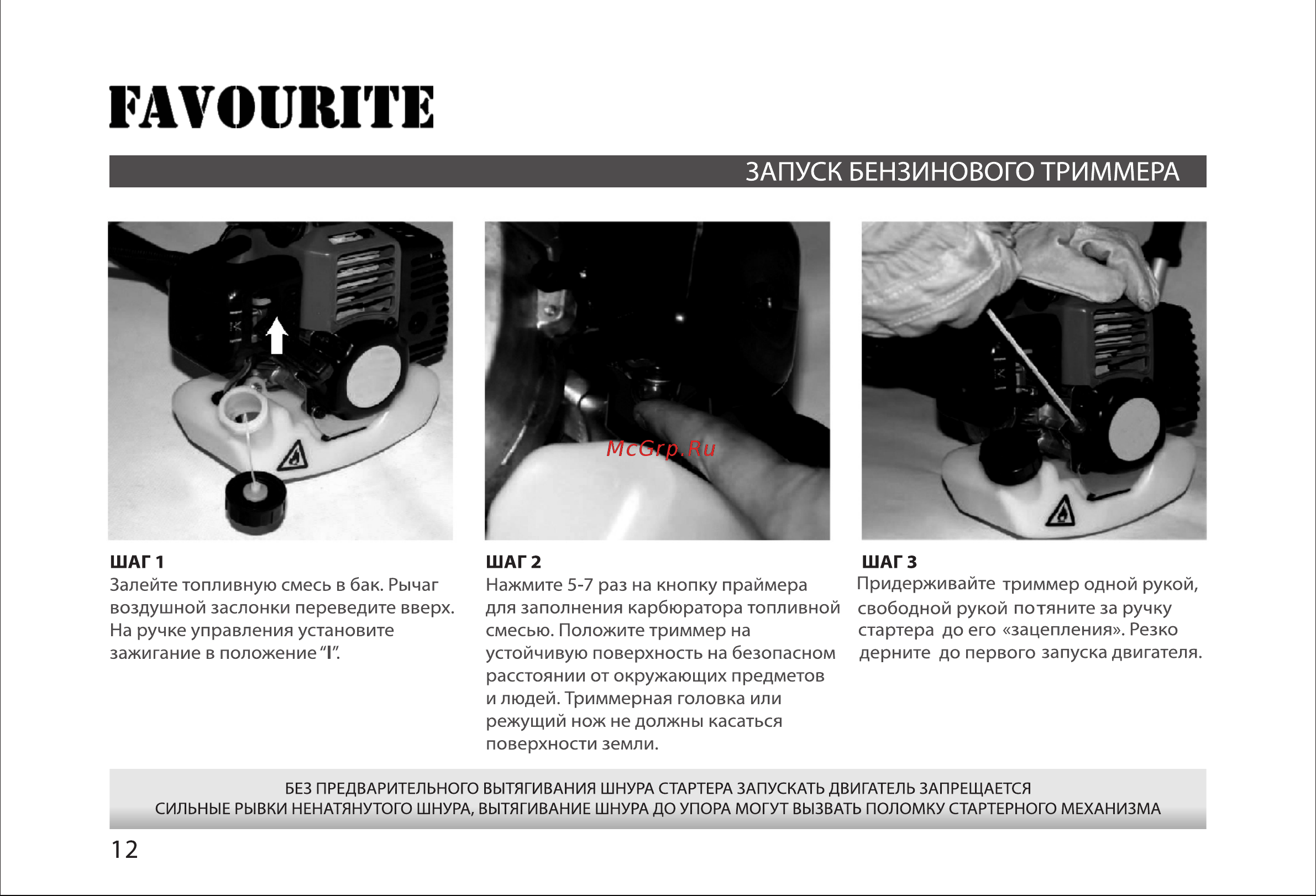 Favourite BT 52 [12/23] Страница 12