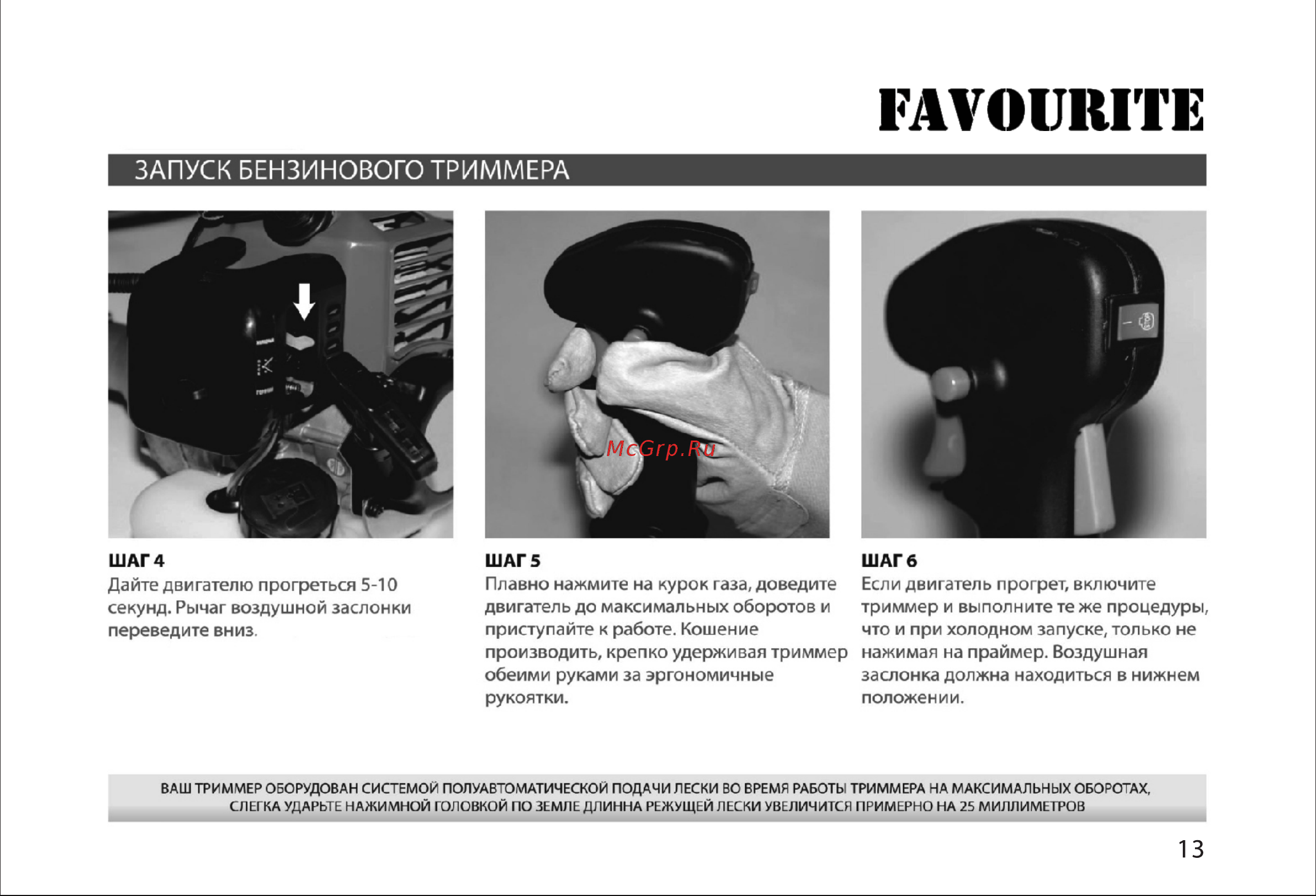 Favourite BT 52 [13/23] Страница 13