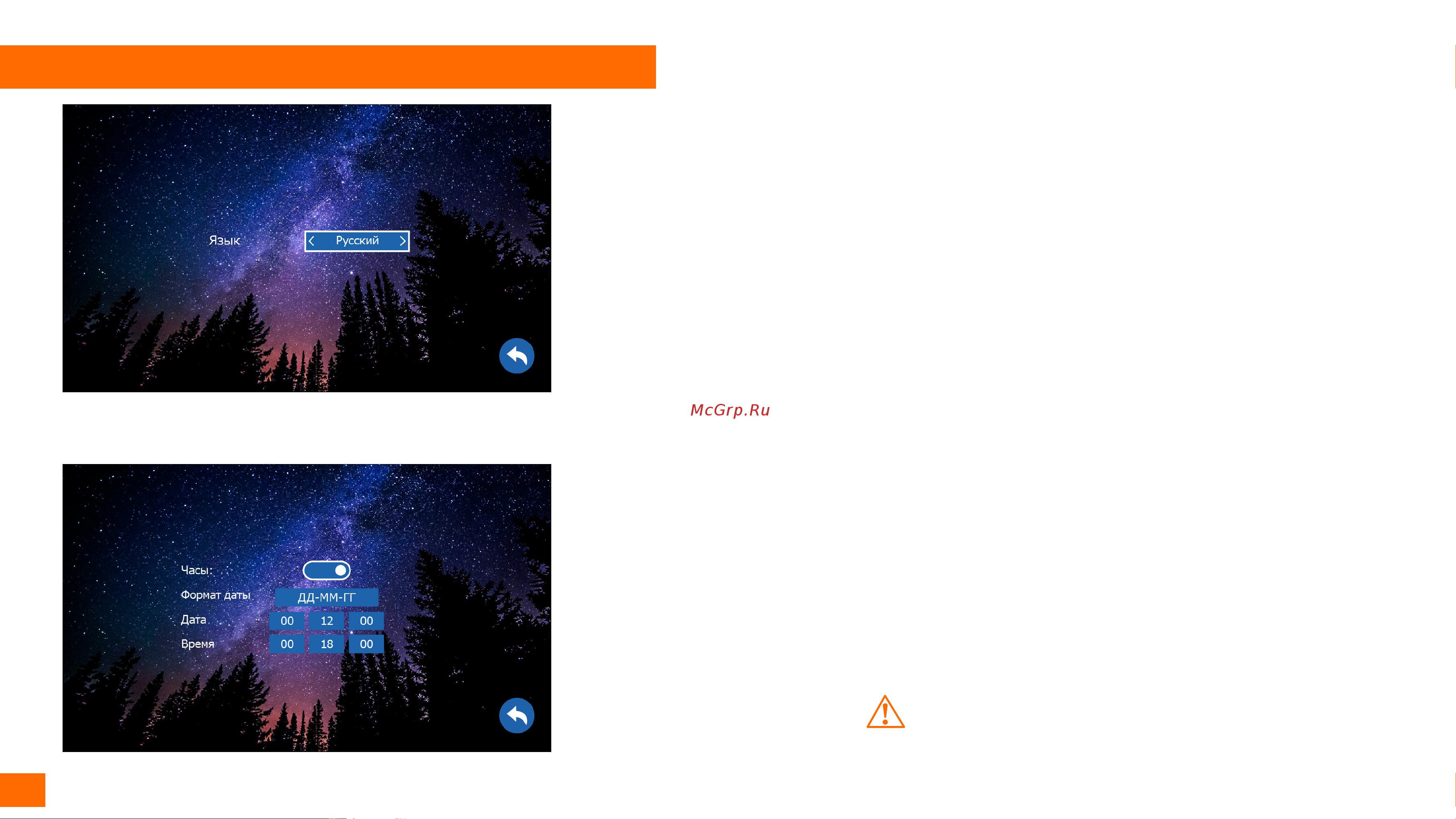 Novicam Magic 7 HD Dark [22/52] Программирование и эксплуатация