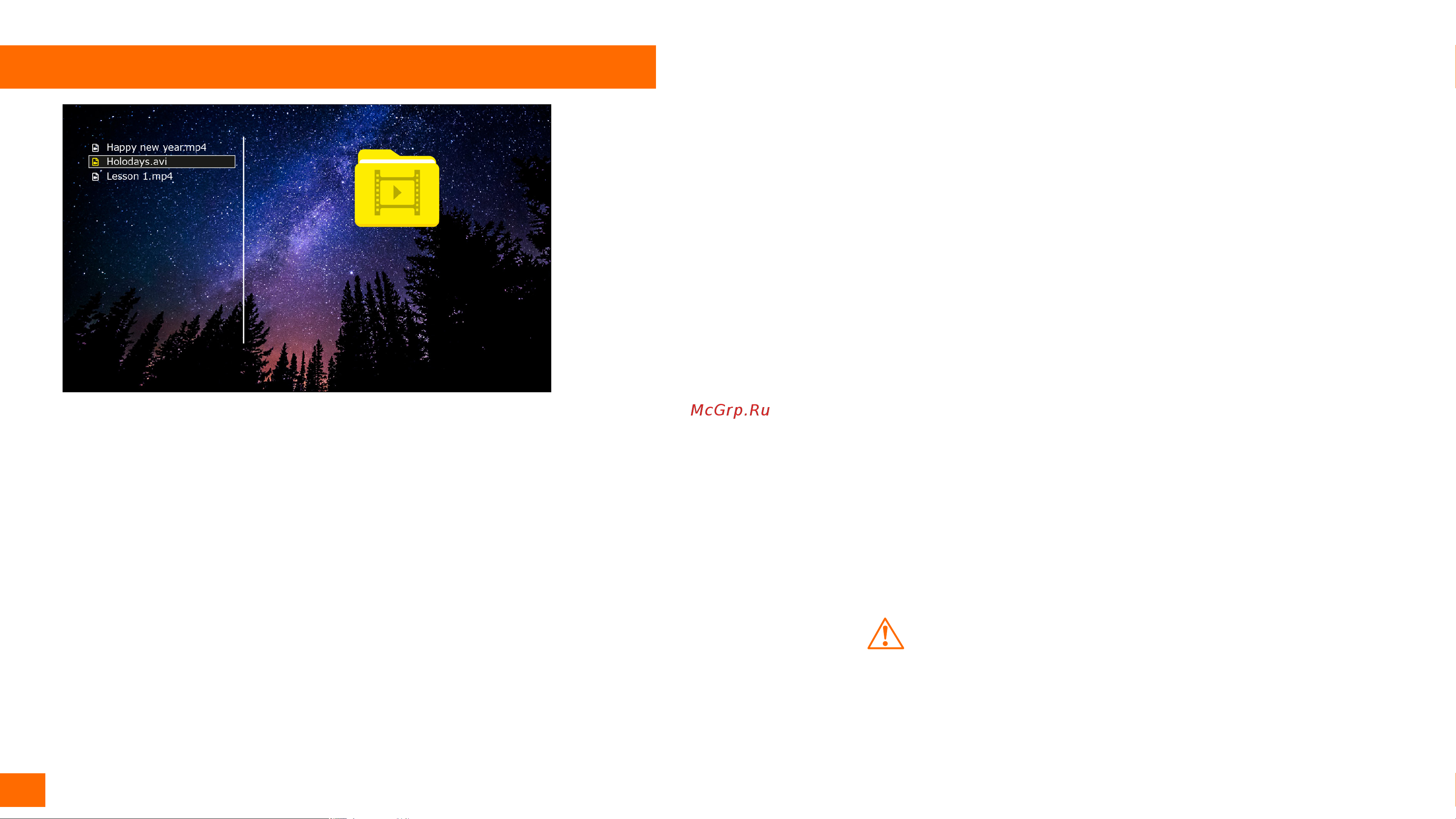 Novicam Magic 7 HD Dark [33/52] Программирование и эксплуатация