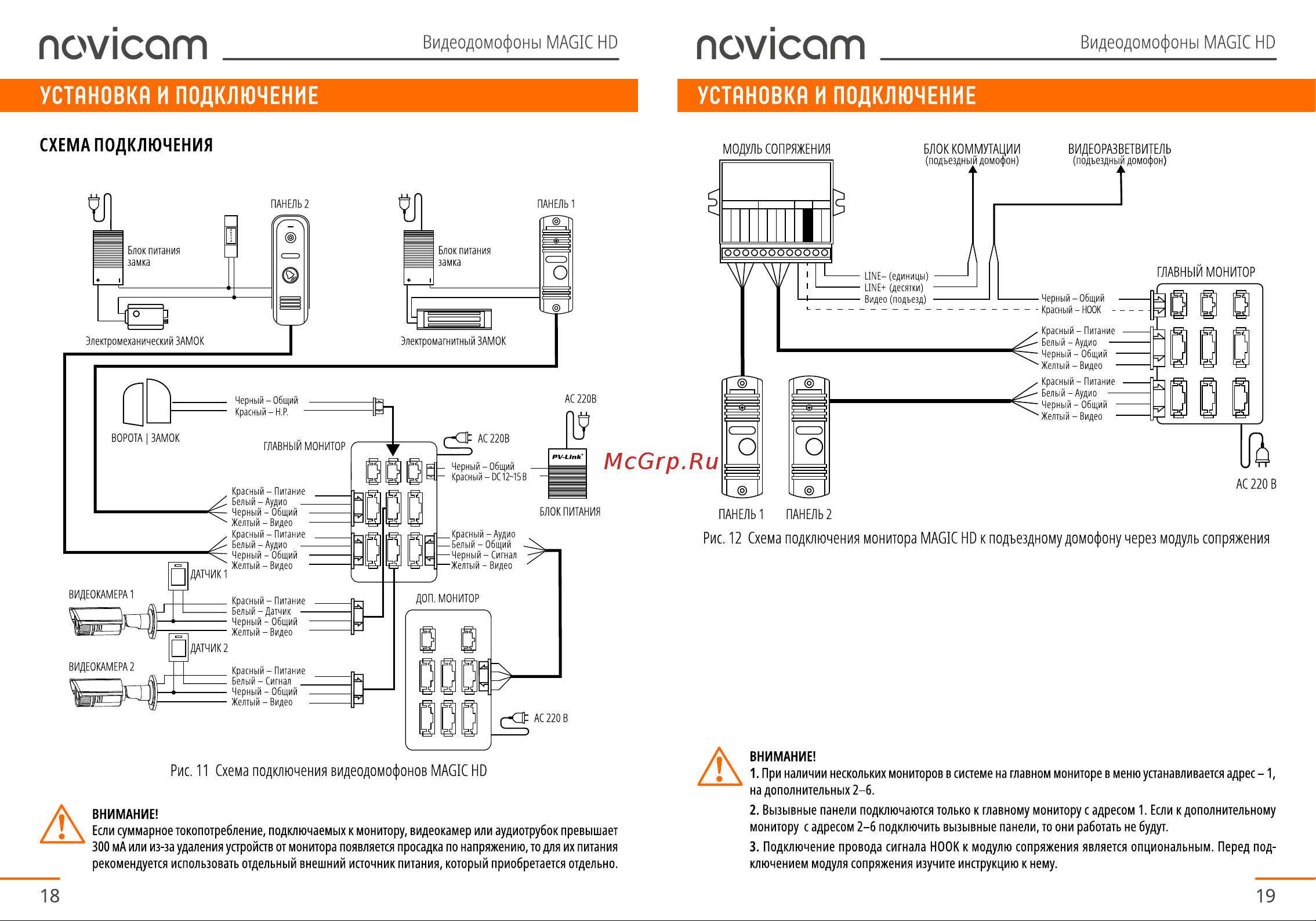 Novicam Magic 10 HD White Руководство по эксплуатации онлайн [10/31] 791827