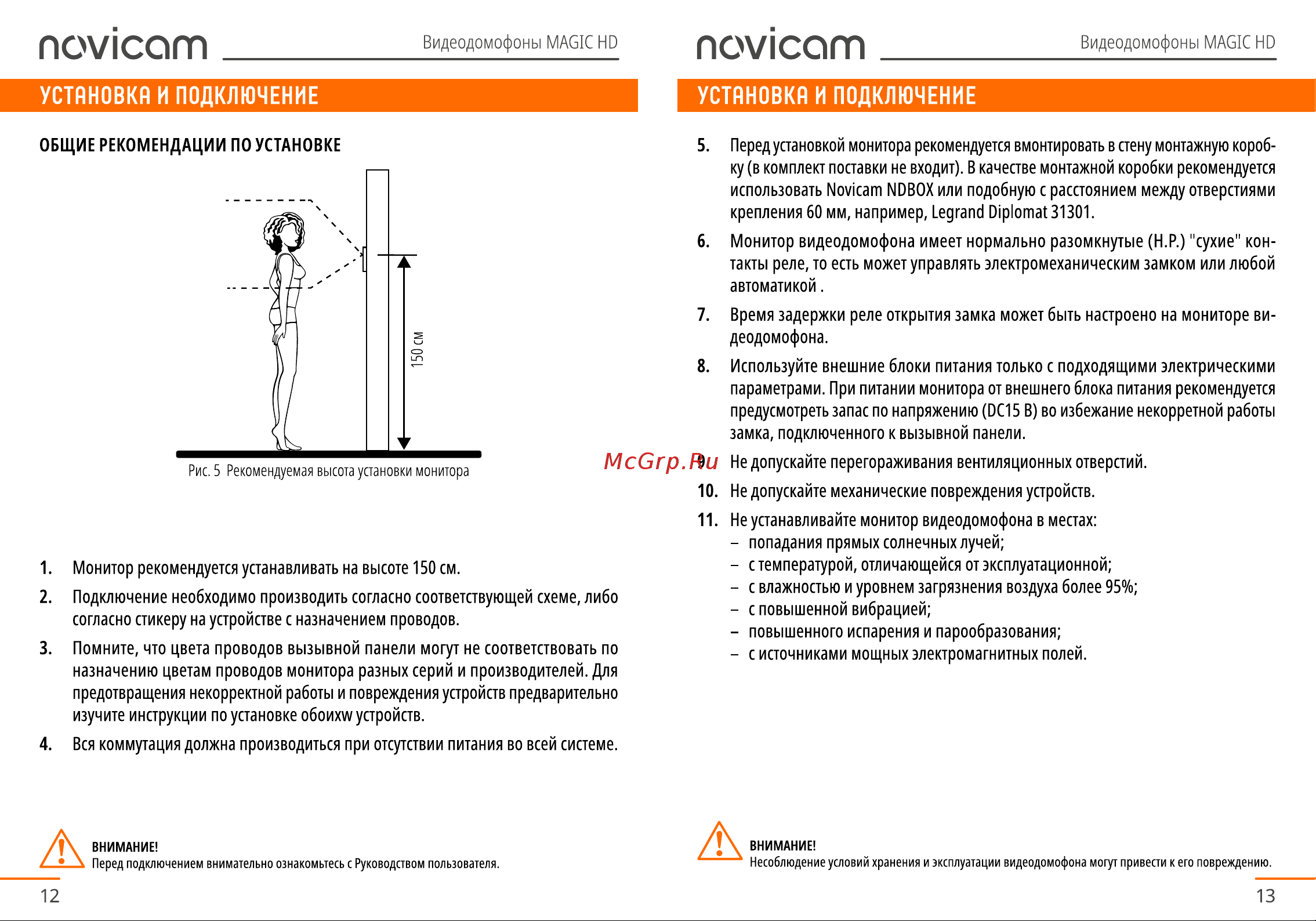 Novicam Magic 10 HD White Руководство по эксплуатации онлайн [7/31] 791827