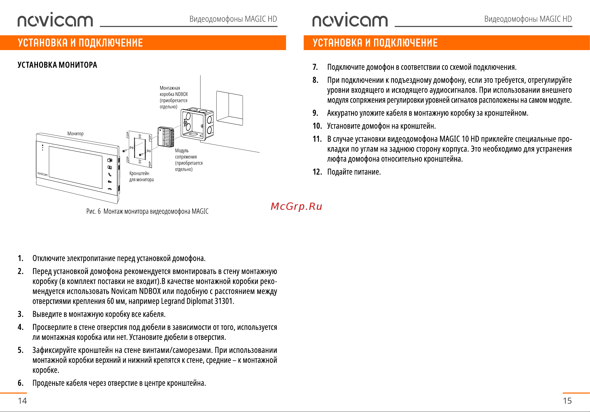 Novicam Magic 10 HD White Руководство по эксплуатации онлайн [8/31] 791827