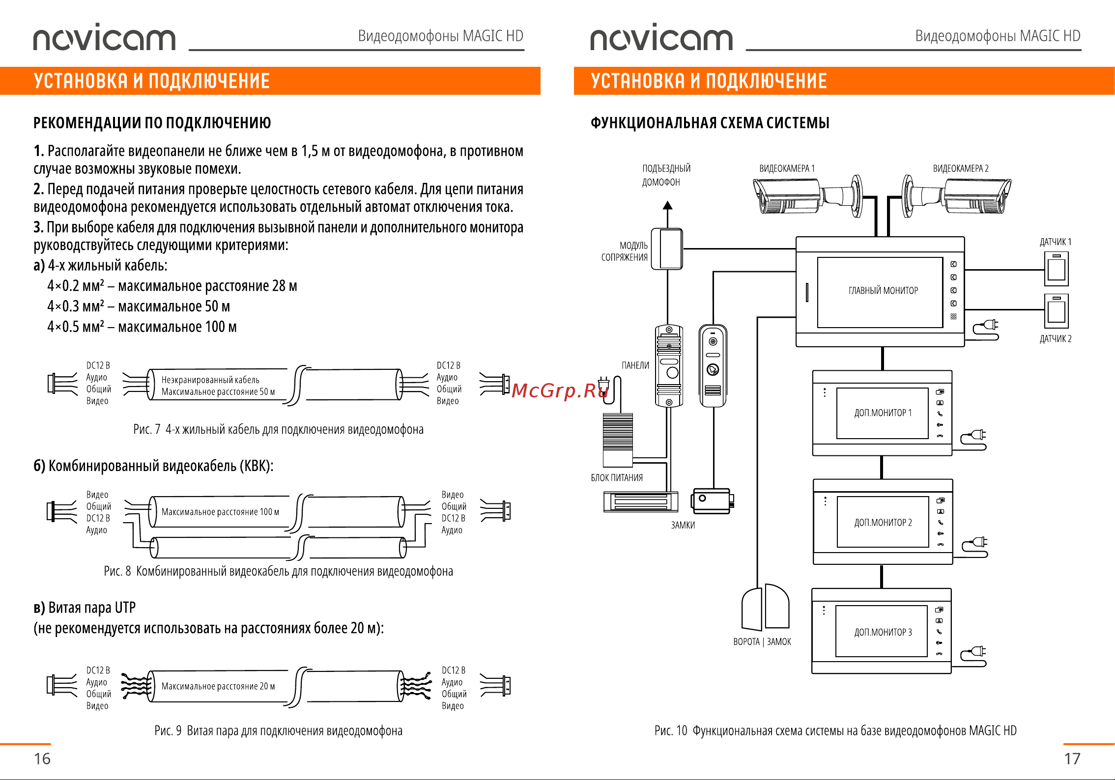 Novicam Magic 10 HD White Руководство по эксплуатации онлайн [9/31] 791827