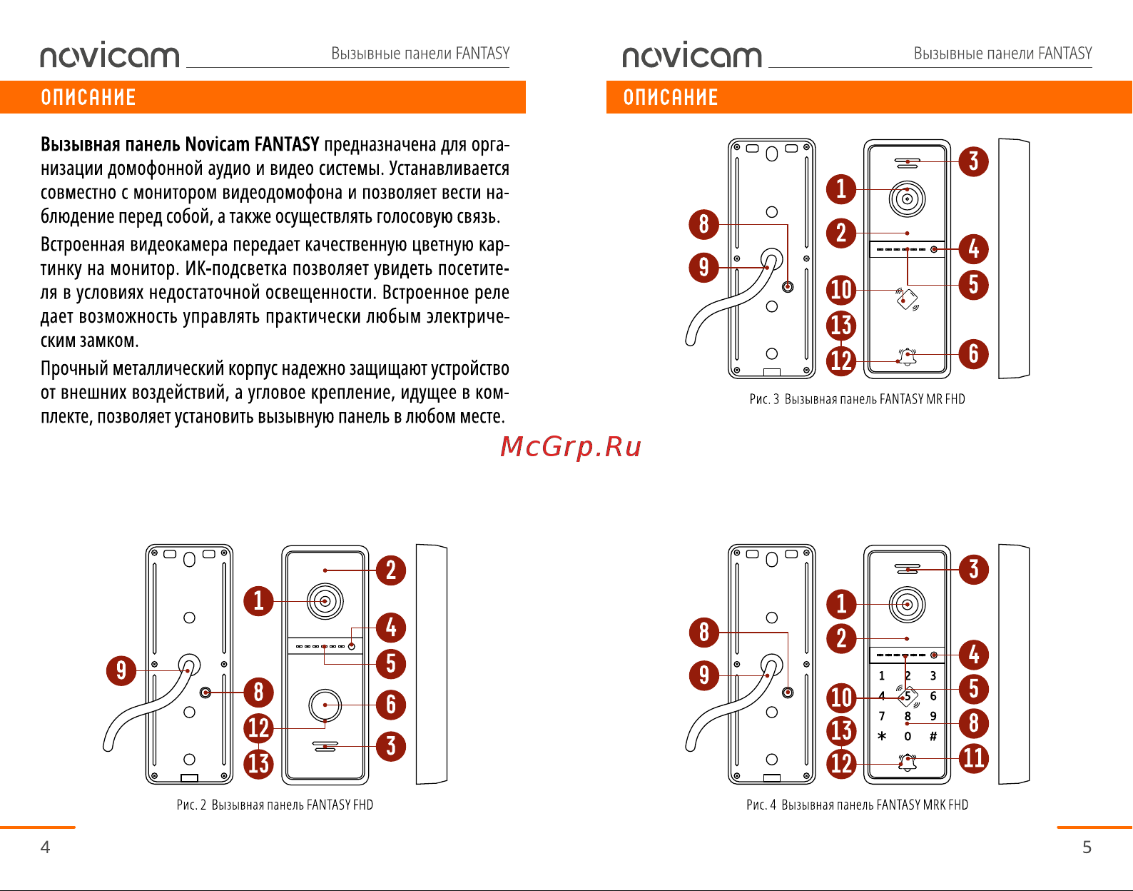Novicam Magic 10 HD Dark Руководство по эксплуатации онлайн [3/25] 791828