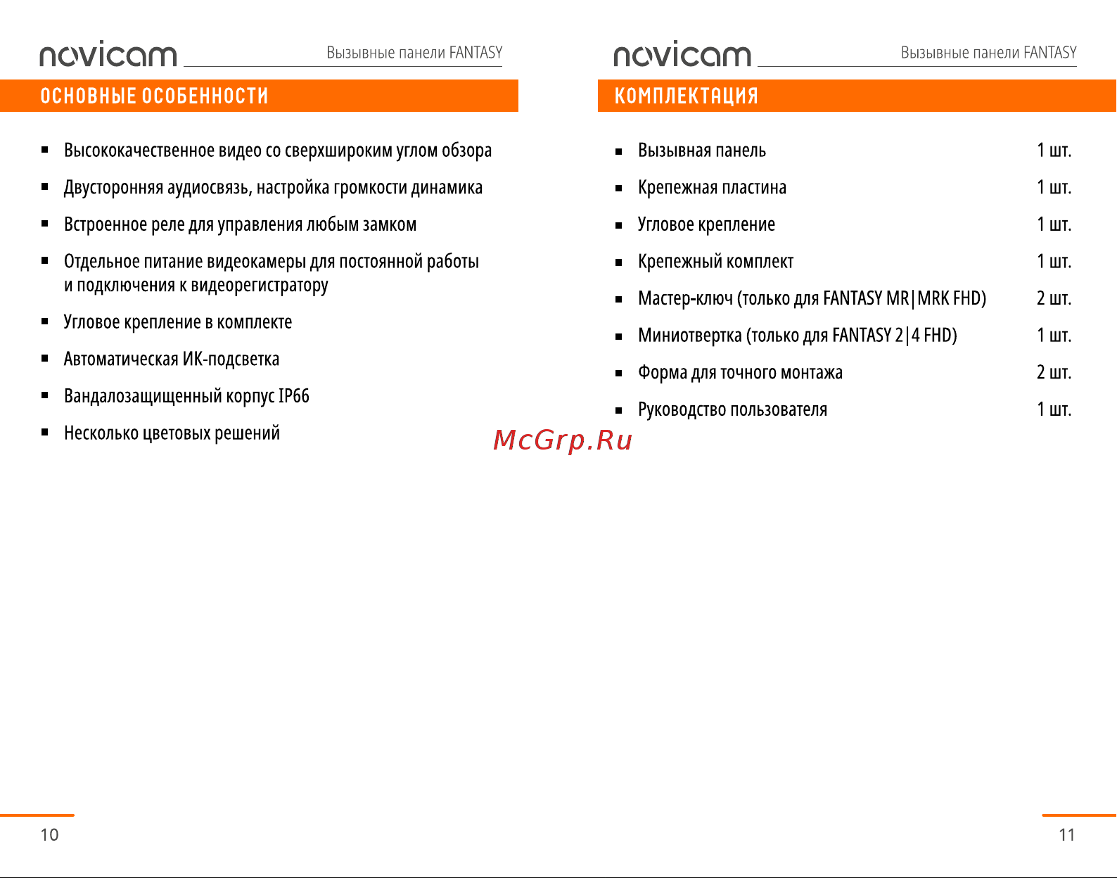 Novicam Magic 10 HD Dark Руководство по эксплуатации онлайн [6/25] 791828