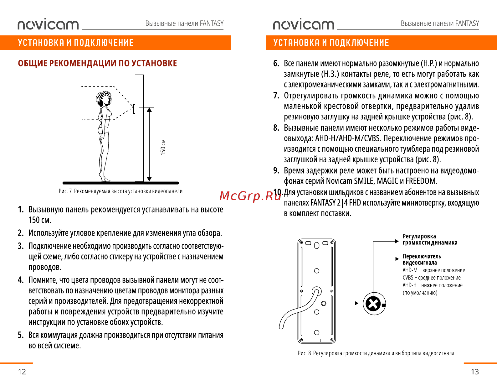 Novicam Magic 10 HD Dark Руководство по эксплуатации онлайн [7/25] 791828
