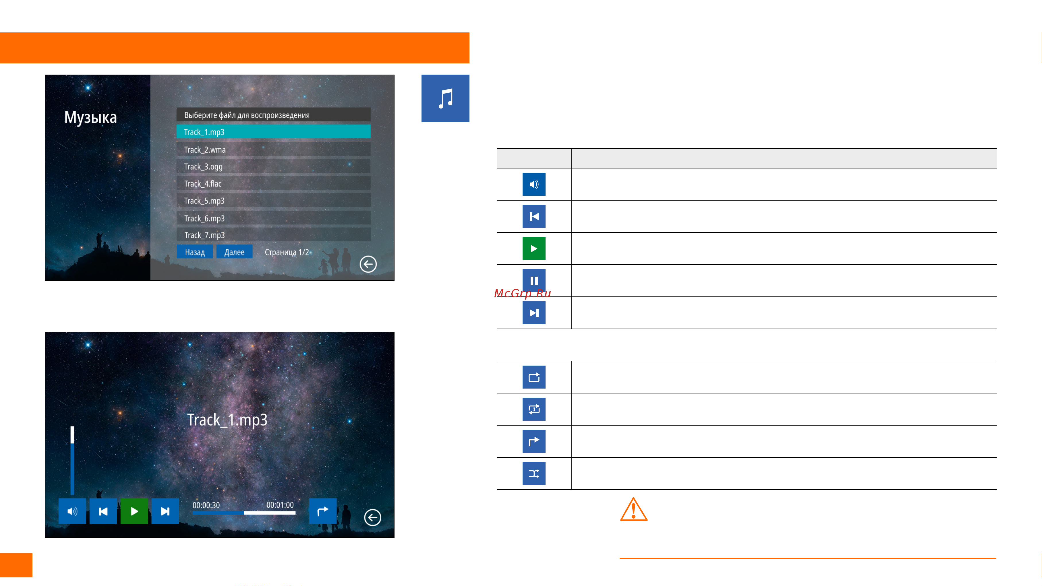 Novicam NIGHT FREEDOM 7 FHD WIFI [27/90] Программирование и эксплуатация