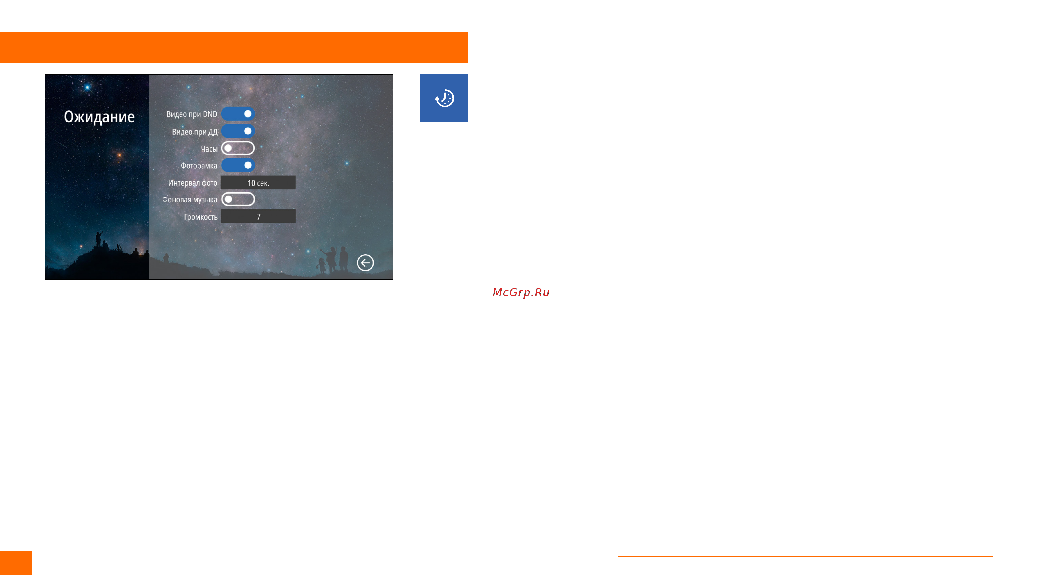 Novicam NIGHT FREEDOM 7 FHD WIFI [43/90] Программирование и эксплуатация