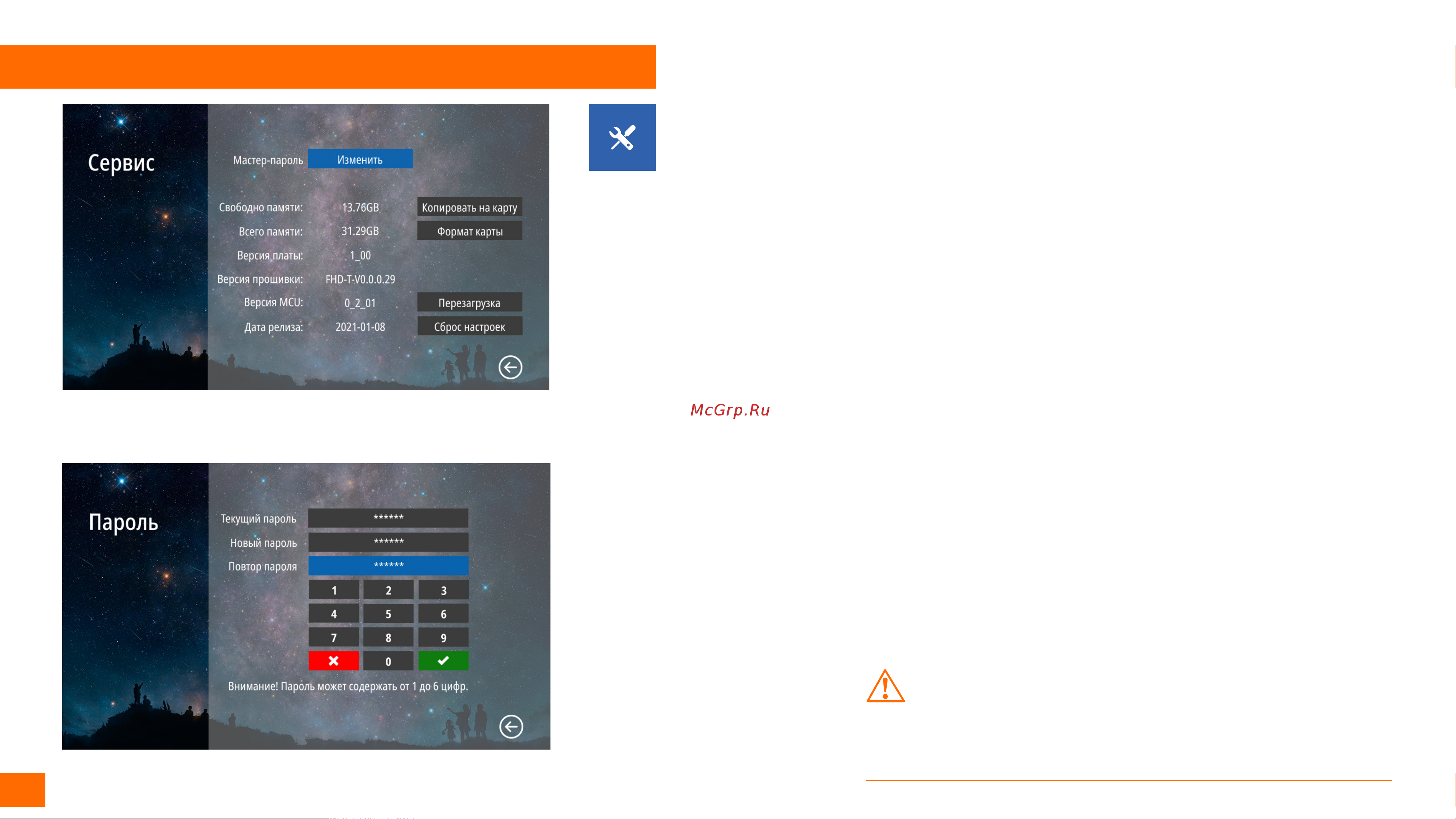 Novicam NIGHT FREEDOM 10 FHD WIFI [45/90] Программирование и эксплуатация