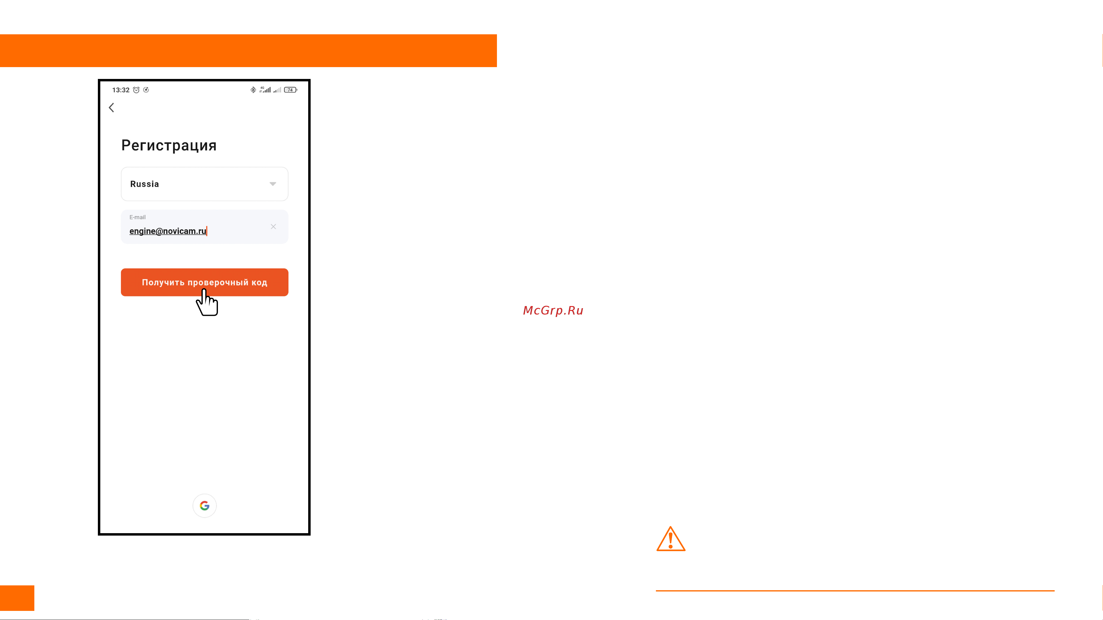 Novicam NIGHT FREEDOM 7 FHD WIFI [48/90] Программирование и эксплуатация