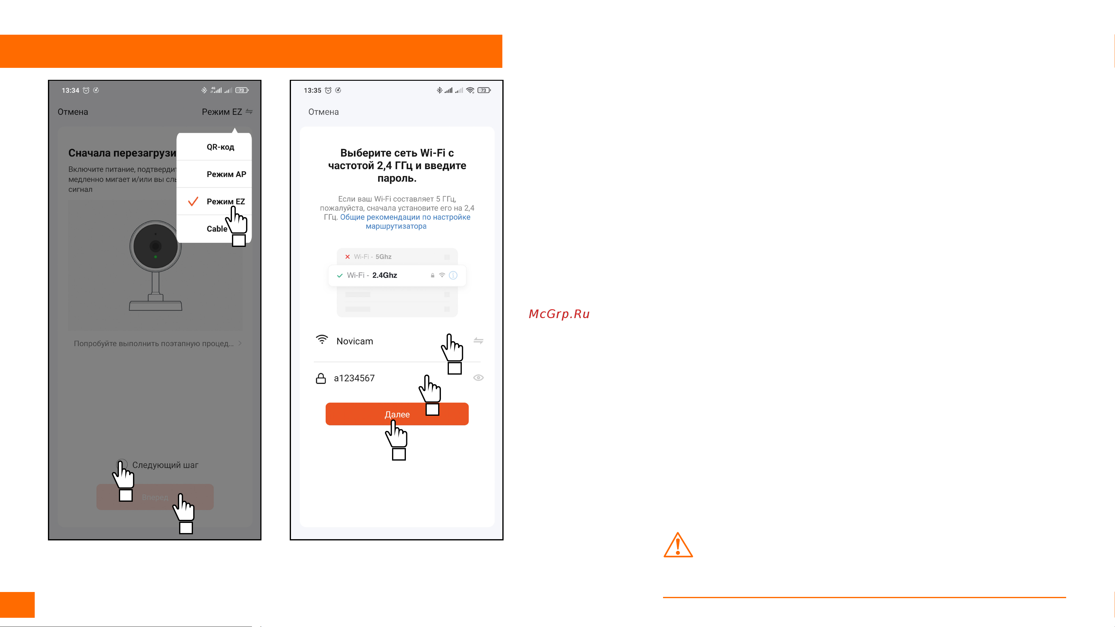 Novicam NIGHT FREEDOM 10 FHD WIFI [52/90] Программирование и эксплуатация