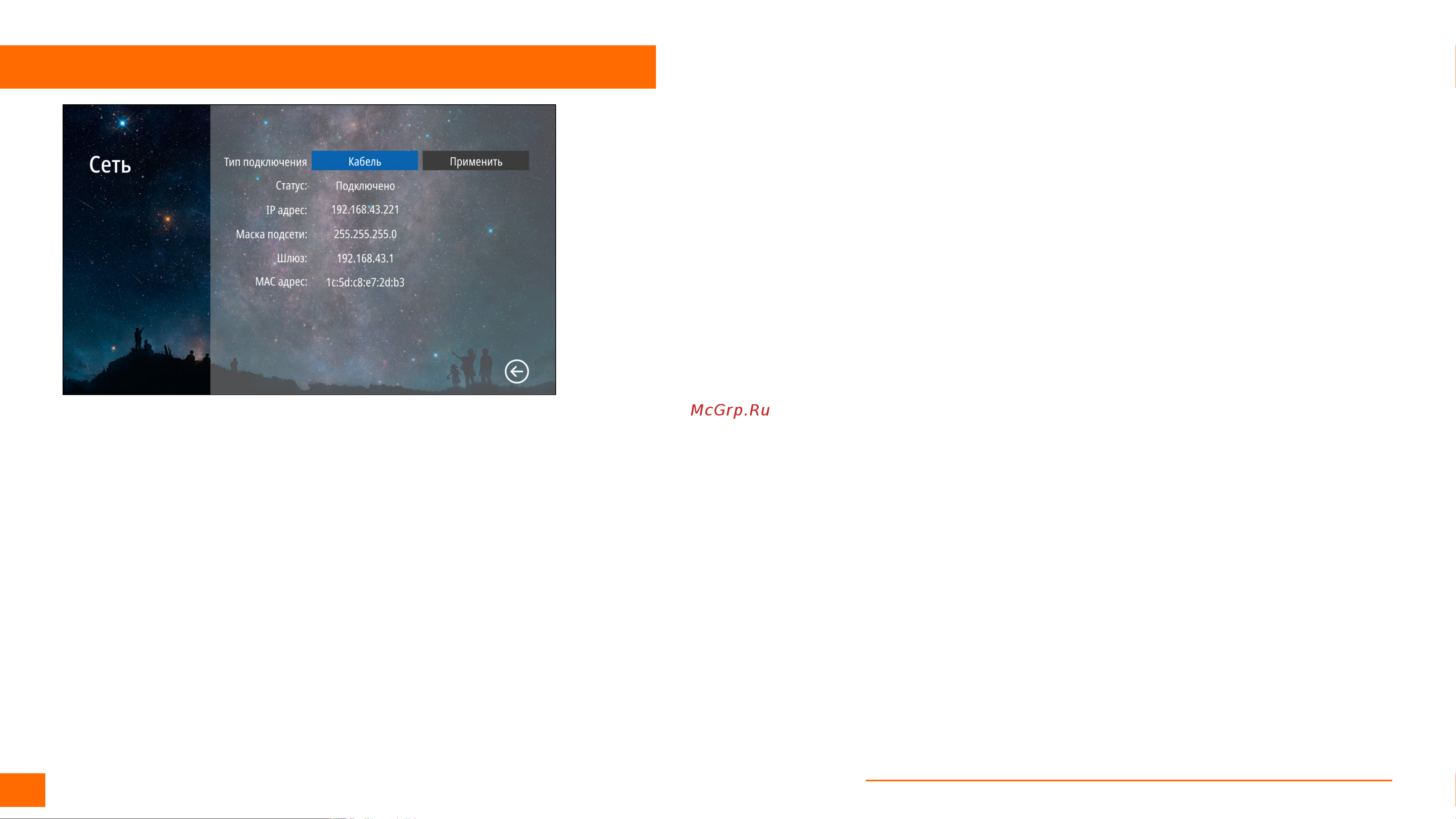 Novicam NIGHT FREEDOM 10 FHD WIFI [60/90] Программирование и эксплуатация