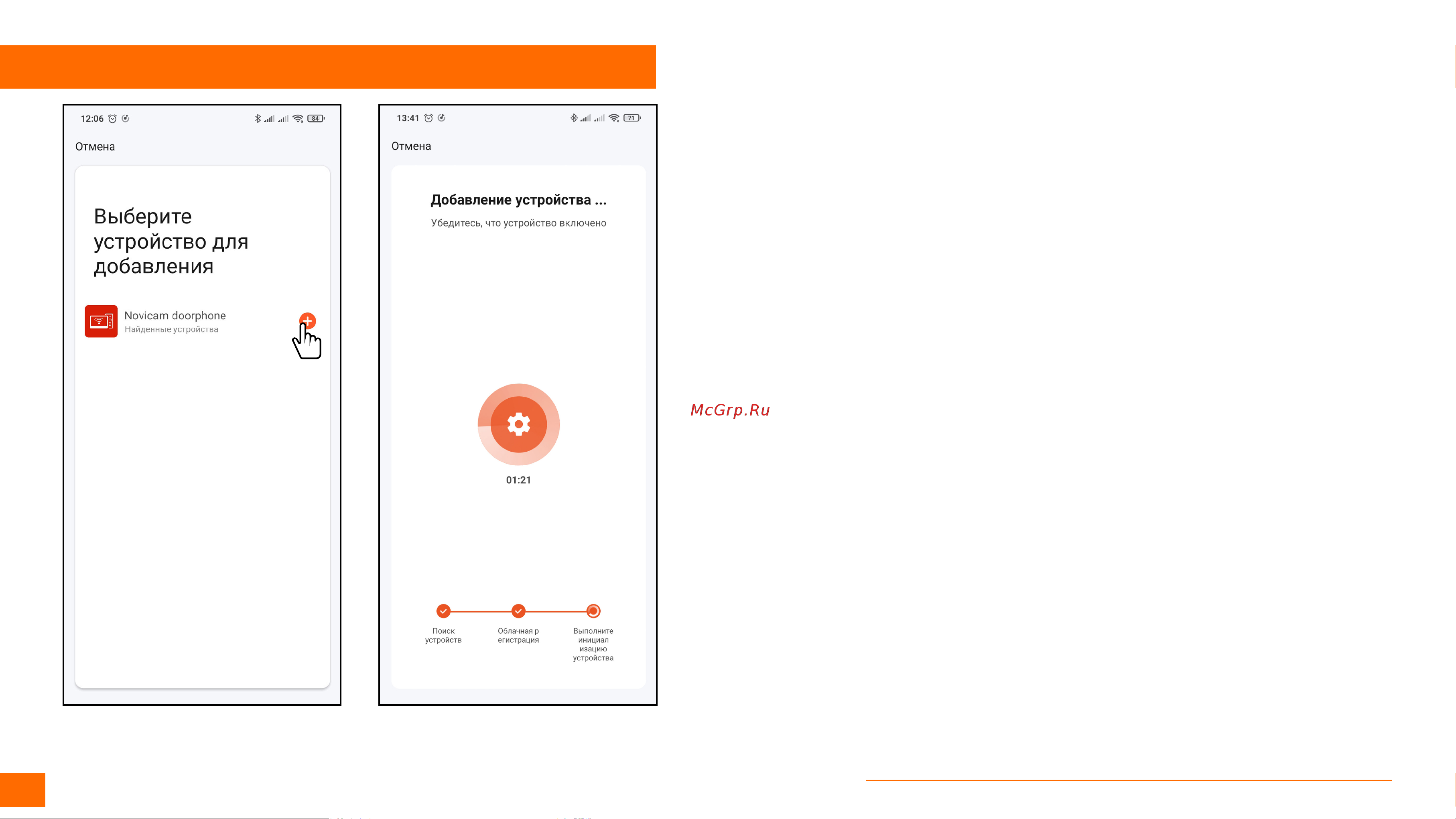 Novicam NIGHT FREEDOM 7 FHD WIFI [63/90] Программирование и эксплуатация