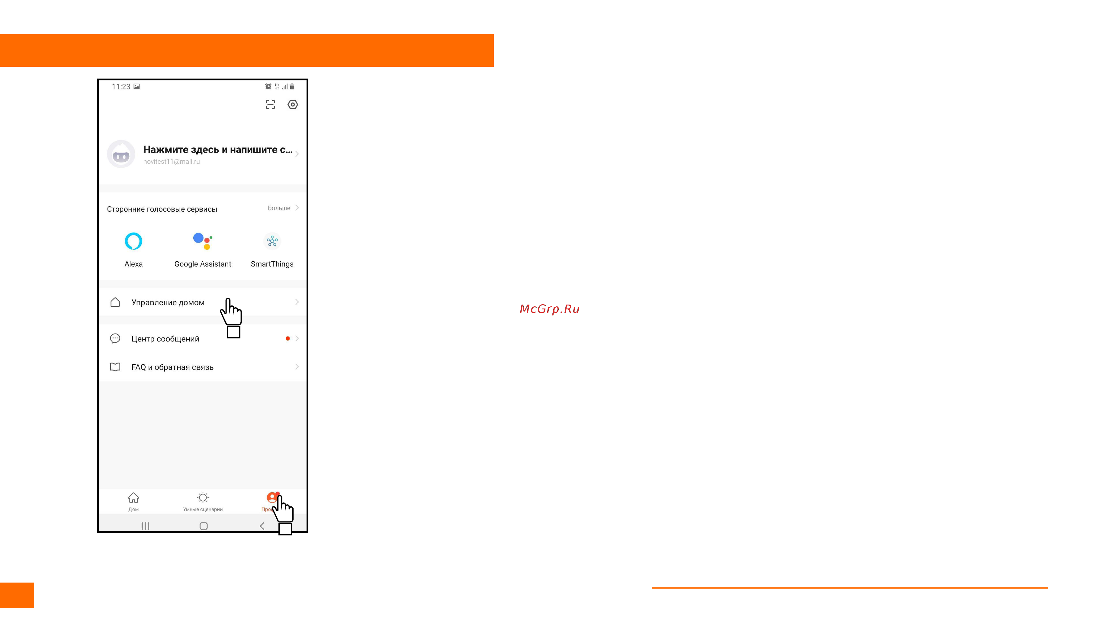 Novicam FREEDOM 10 FHD [74/90] Программирование и эксплуатация