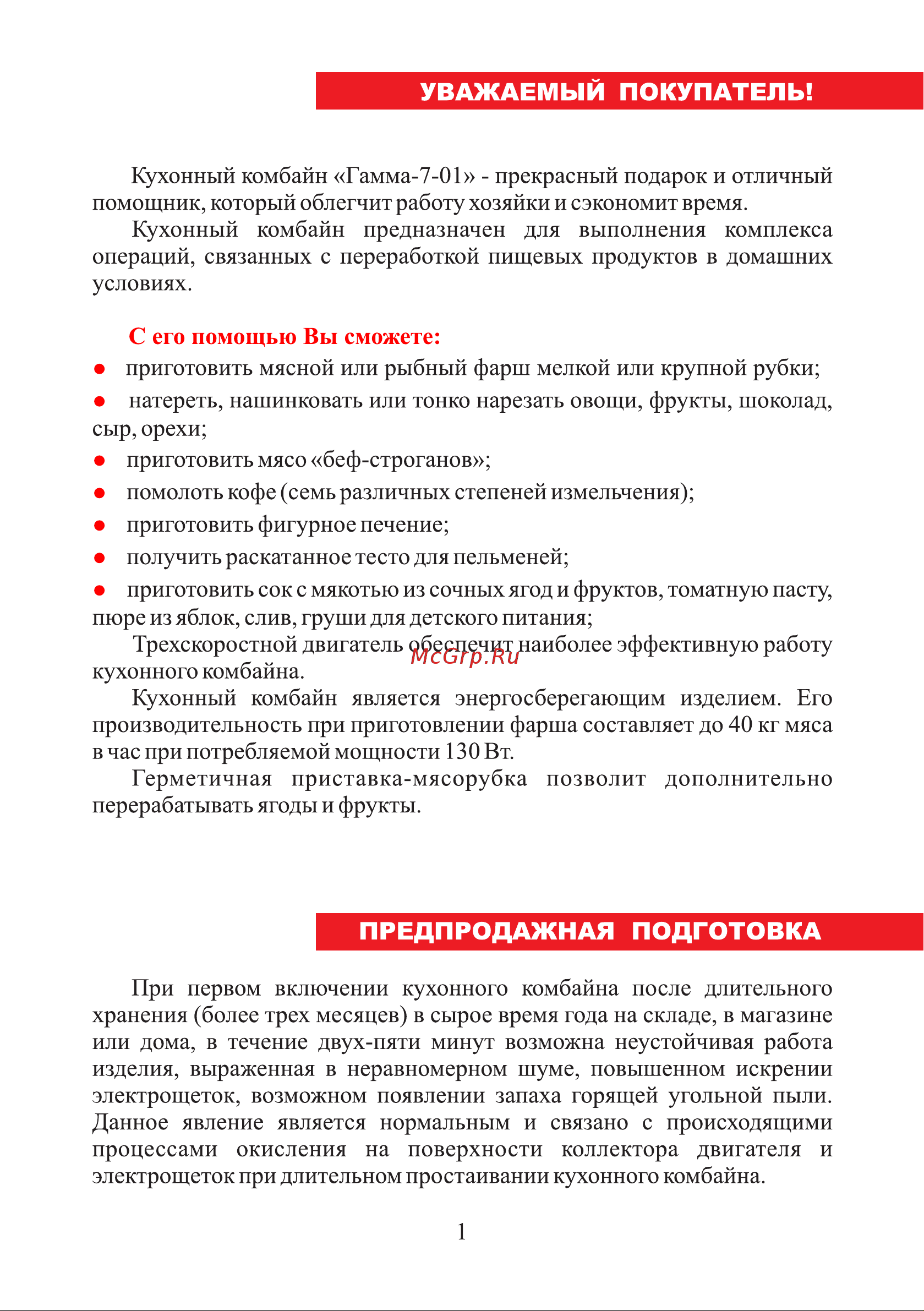 ЛЕПСЕ Гамма 7.1 White Руководство по эксплуатации онлайн