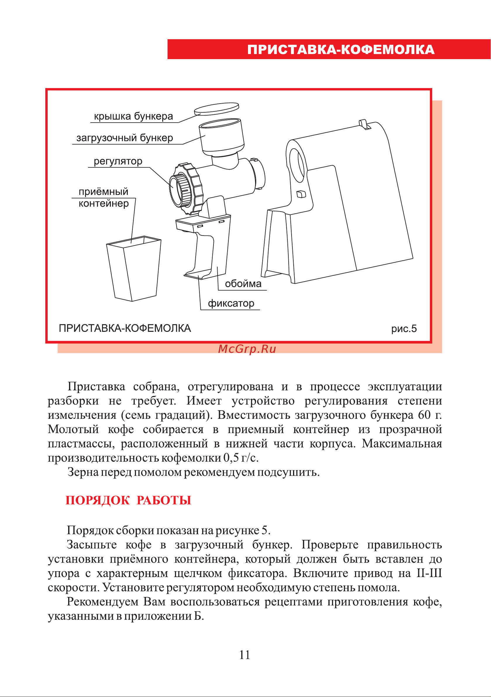ЛЕПСЕ Гамма 7.1 White [11/32] Страница 11