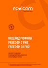 Novicam NIGHT FREEDOM 7 FHD Руководство по эксплуатации