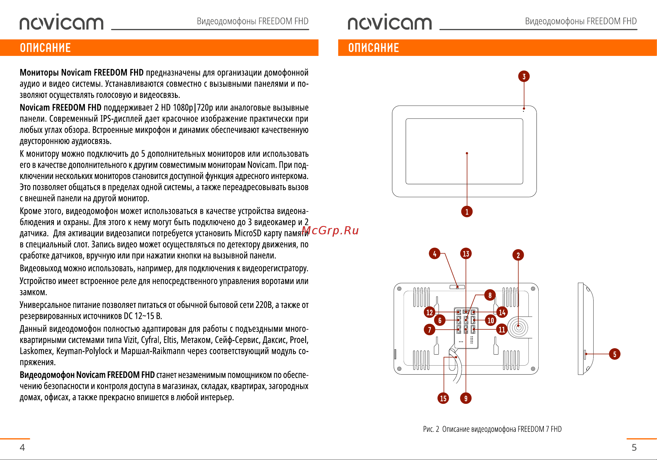 Novicam NIGHT FREEDOM 7 FHD Руководство по эксплуатации онлайн [3/33] 791835