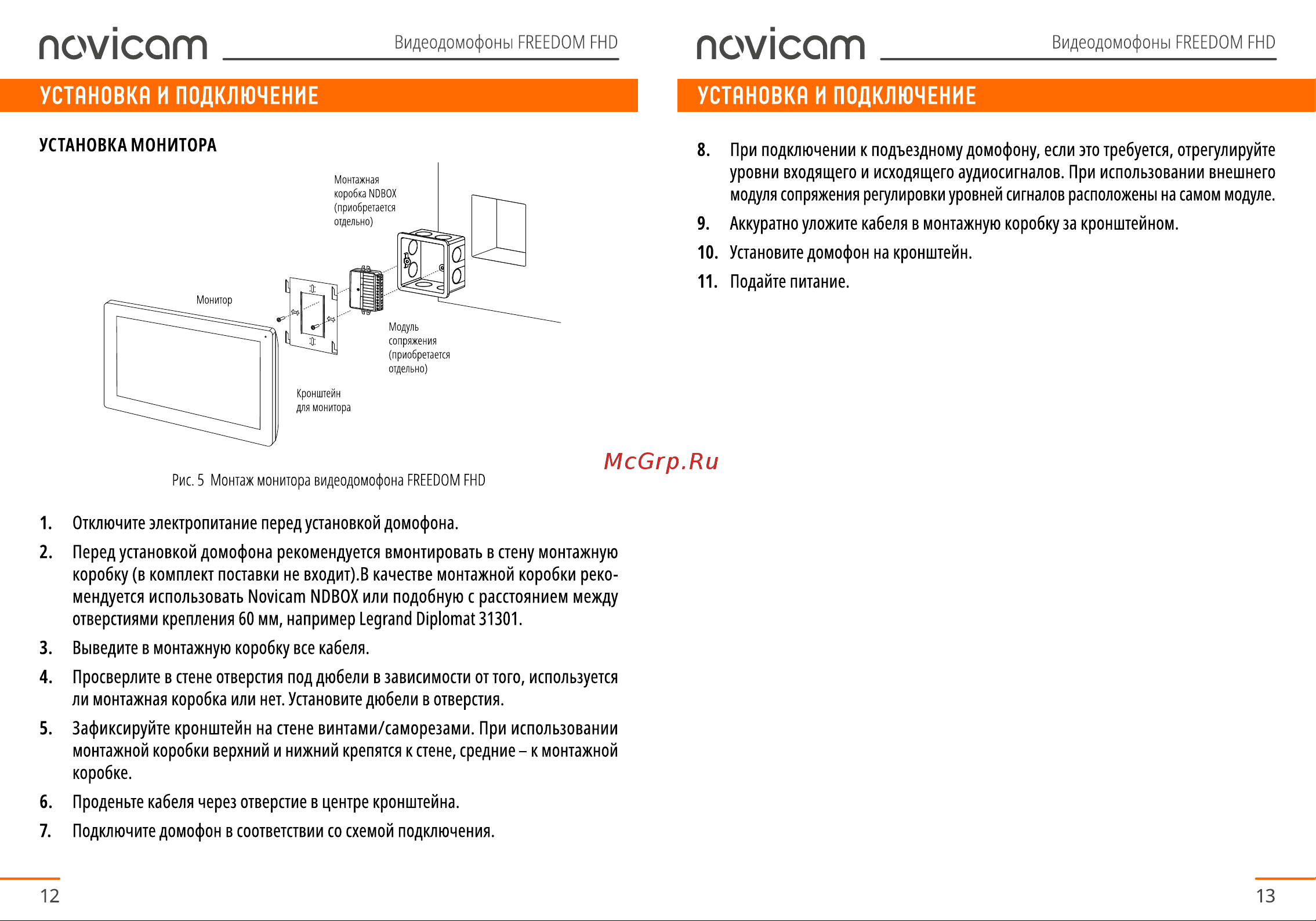 Novicam NIGHT FREEDOM 7 FHD Руководство по эксплуатации онлайн [7/33] 791835