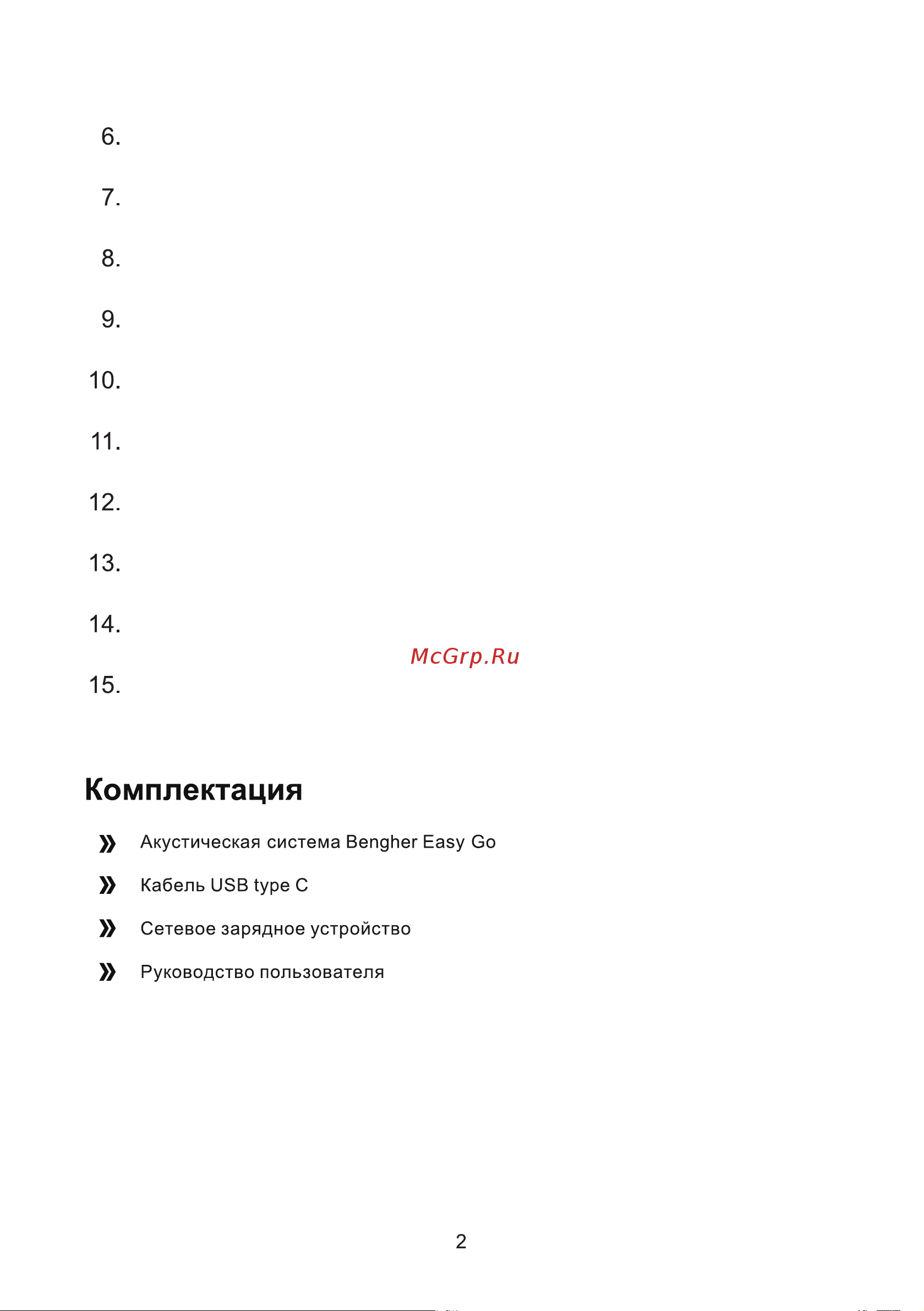Bengher Easy Go Black Руководство по эксплуатации онлайн [2/12] 791839